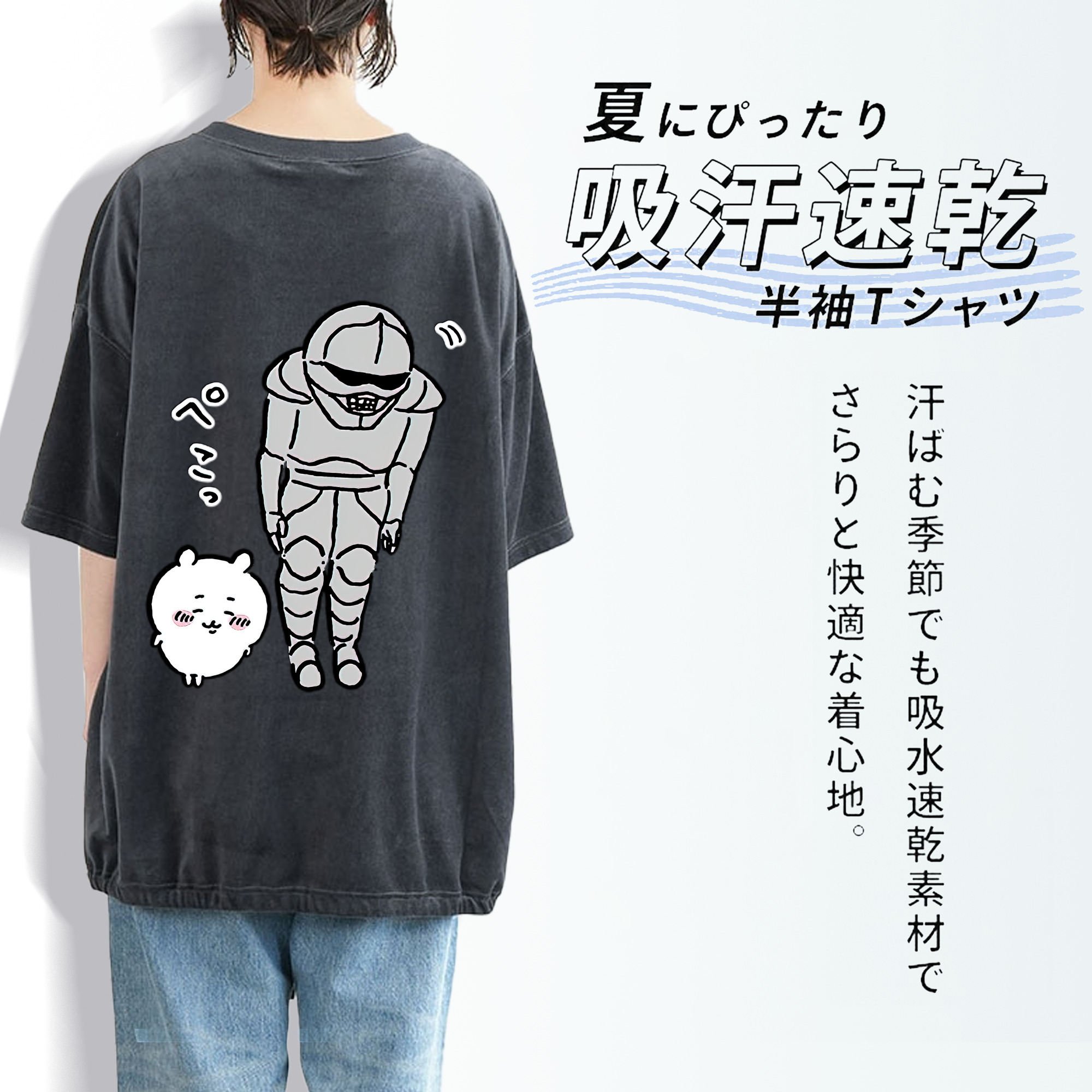 ちいかわ 労働の鎧さん Chii-kawa Mr. Armor of Labor 綿100% ヴィンテージ風 半袖Tシャツ（背面プリント）