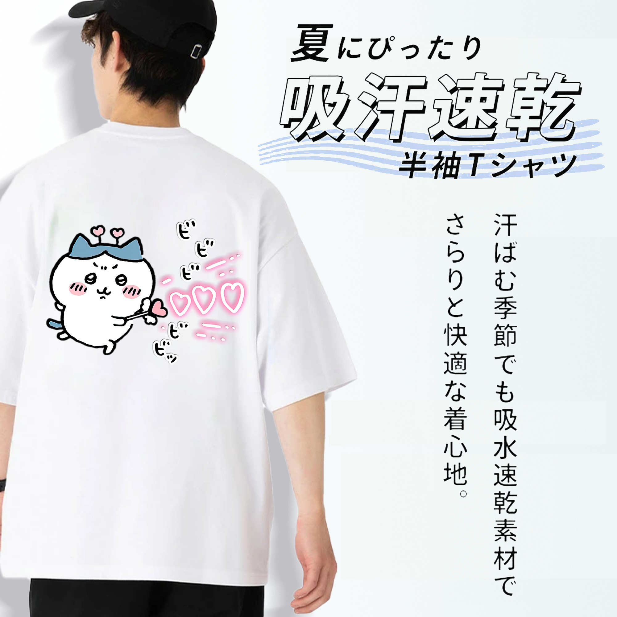 ちいかわ ハチワレ Chii-kawa hachiware 綿100％ メンズ半袖Tシャツ（バックプリント） 通気性