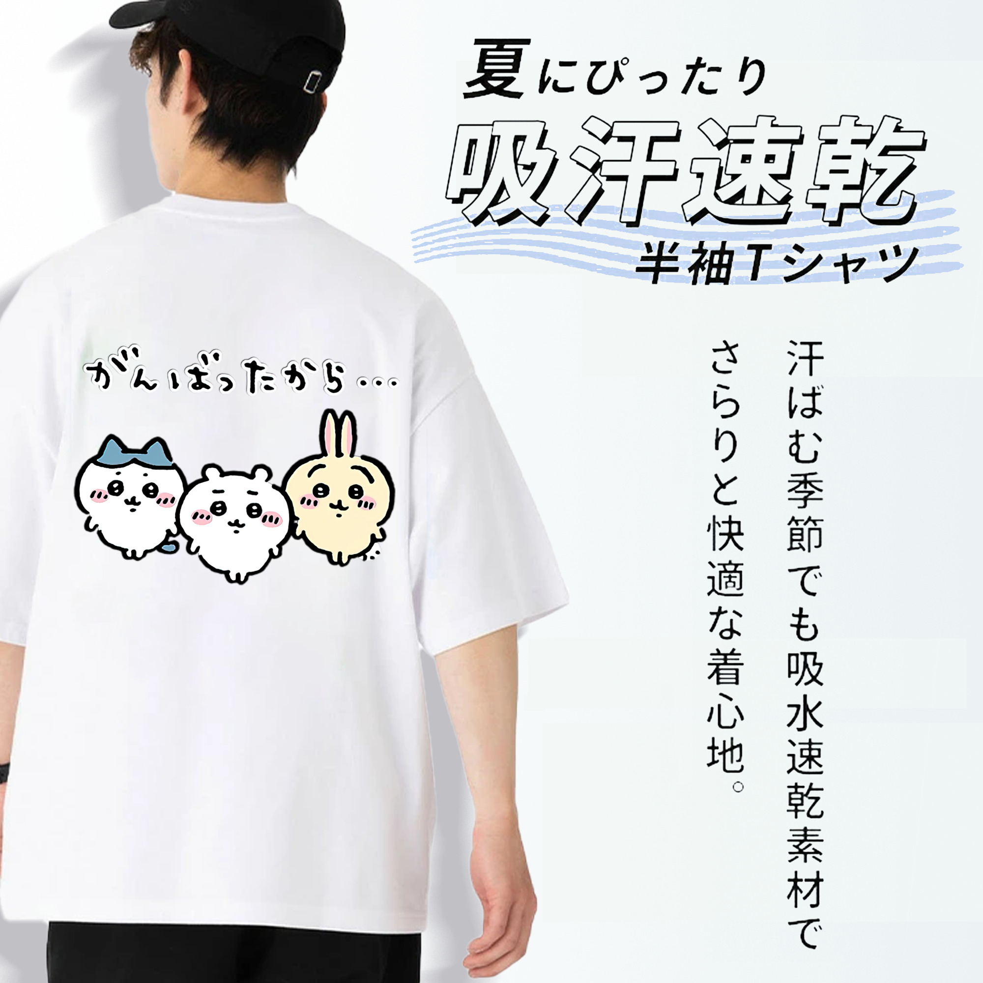 ちいかわ ハチワレ Chii-kawa hachiware 綿100％ メンズ半袖Tシャツ（バックプリント） 通気性