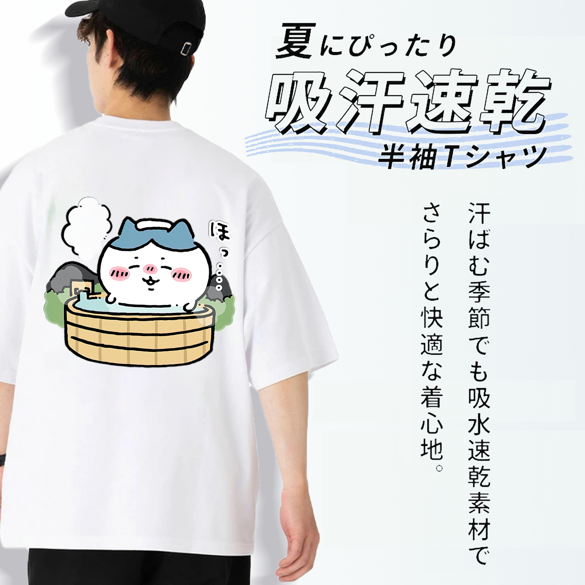 ちいかわ ハチワレ Chii-kawa hachiware 綿100％ メンズ半袖Tシャツ（バックプリント） 通気性