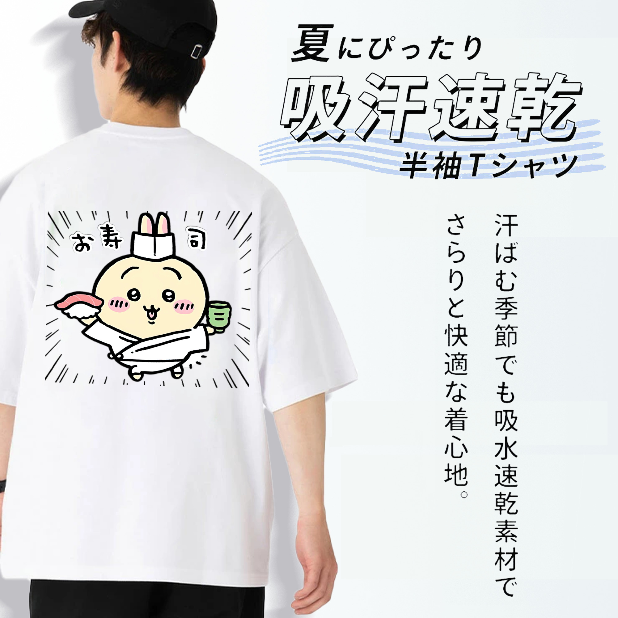 ちいかわ うさぎ Chii-kawa usagi 綿100％ メンズ半袖Tシャツ（バックプリント） 通気性