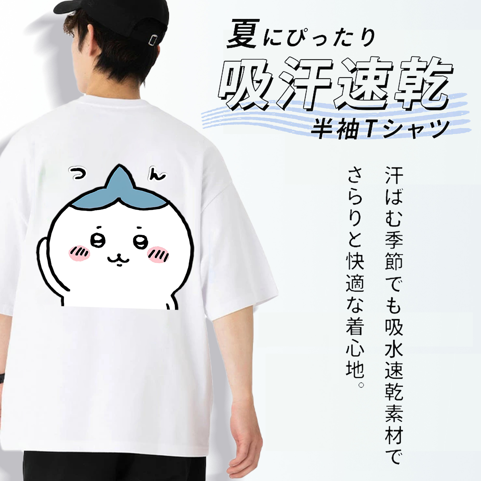 ちいかわ ハチワレ Chii-kawa hachiware 綿100％ メンズ半袖Tシャツ（バックプリント） 通気性
