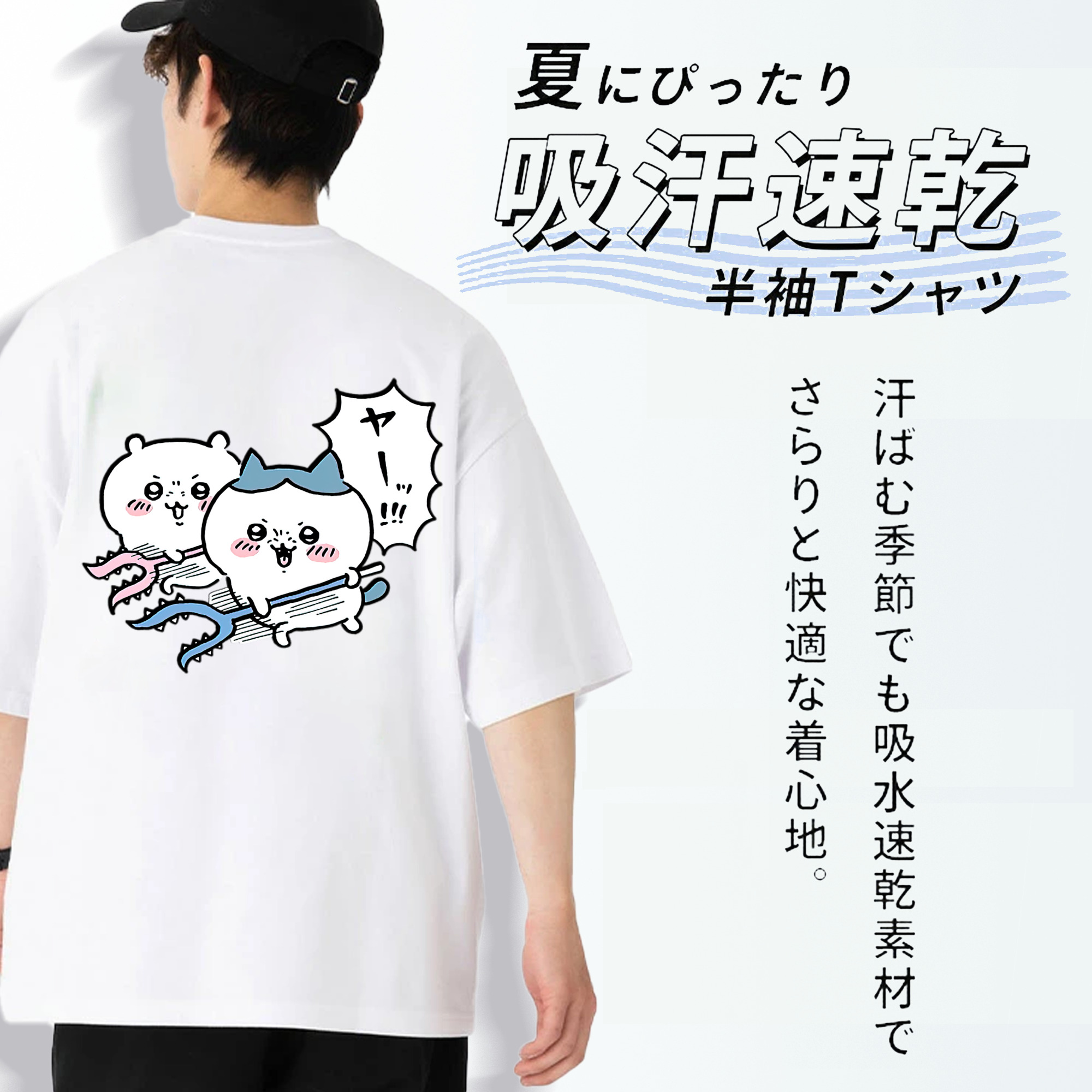 ちいかわ ハチワレ Chii-kawa hachiware 綿100％ メンズ半袖Tシャツ（バックプリント） 通気性