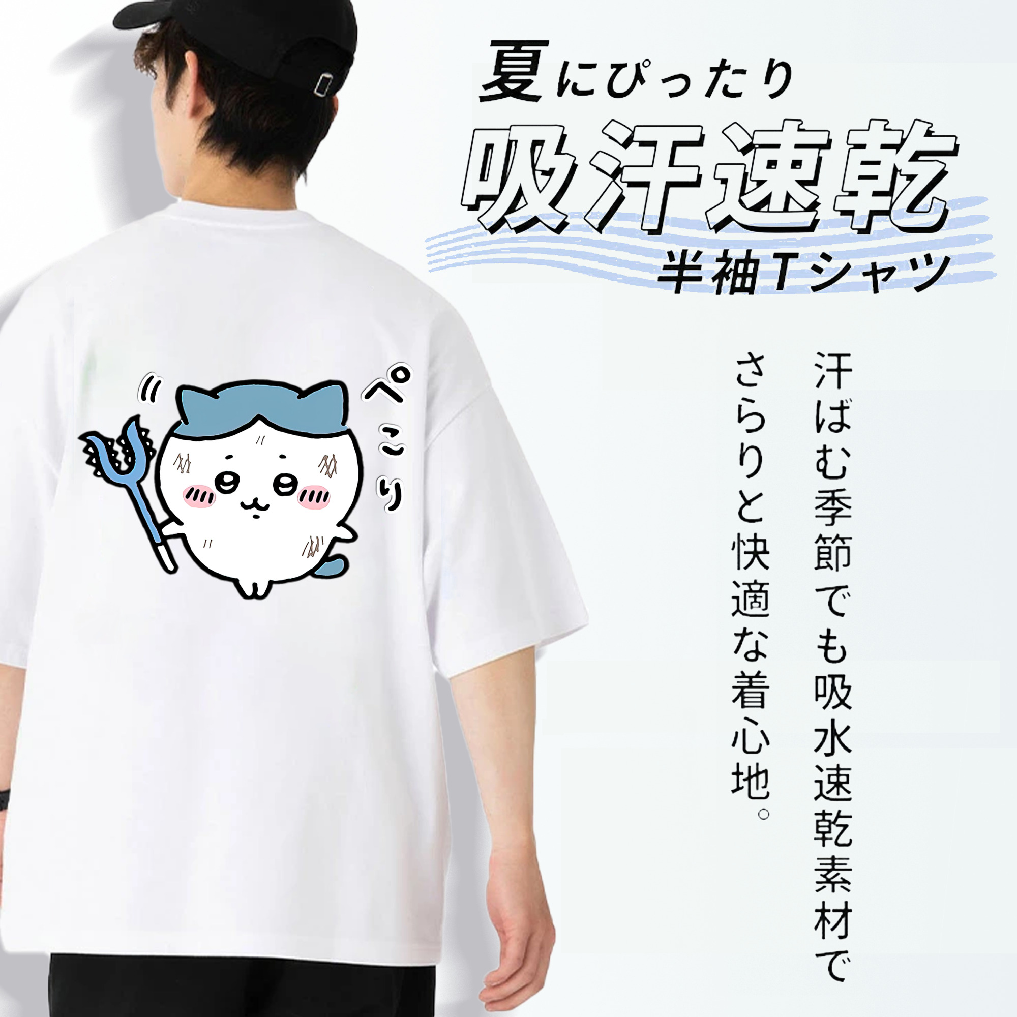 ちいかわ ハチワレ Chii-kawa hachiware 綿100％ メンズ半袖Tシャツ（バックプリント） 通気性