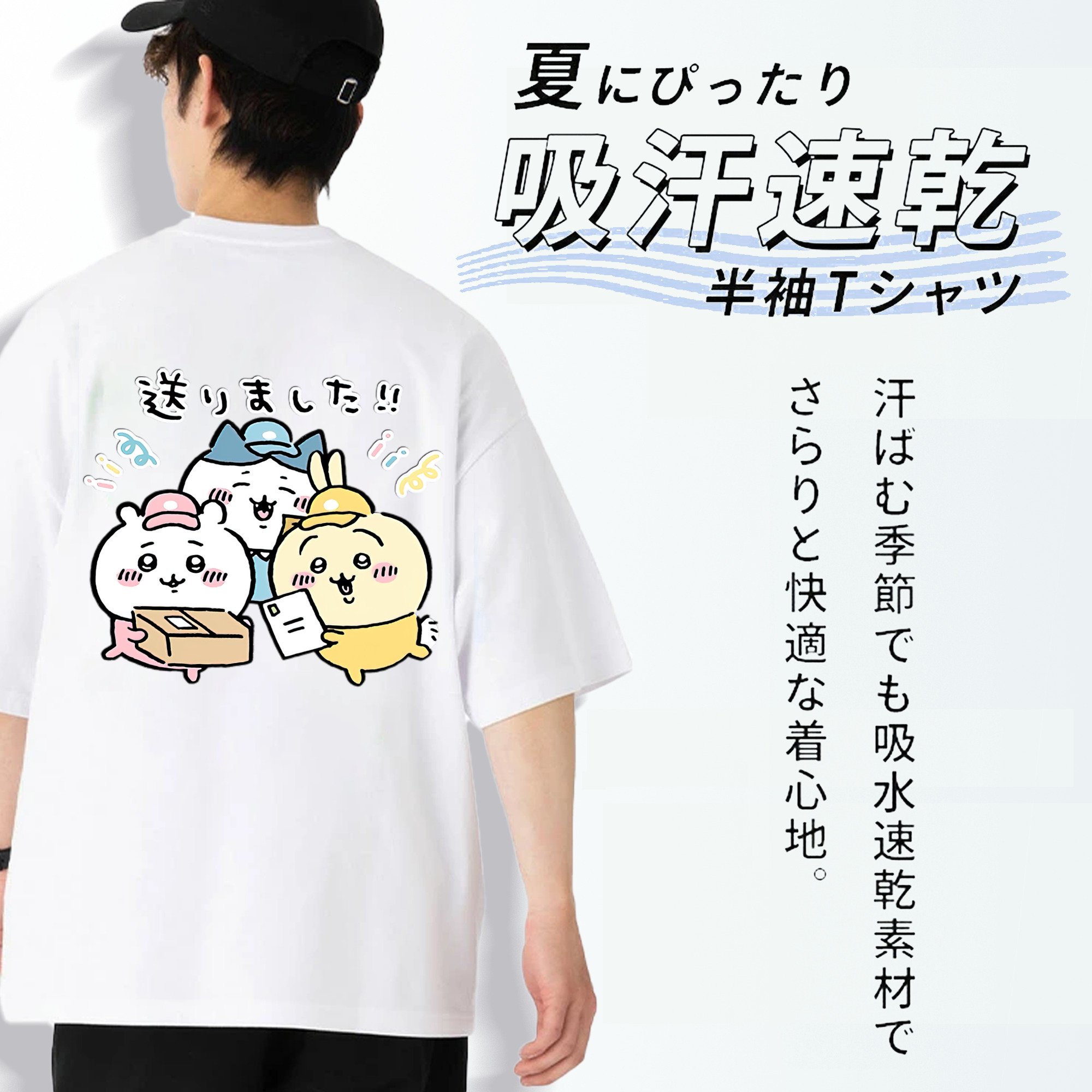 ちいかわ ハチワレ Chii-kawa hachiware 綿100％ メンズ半袖Tシャツ（バックプリント） 通気性
