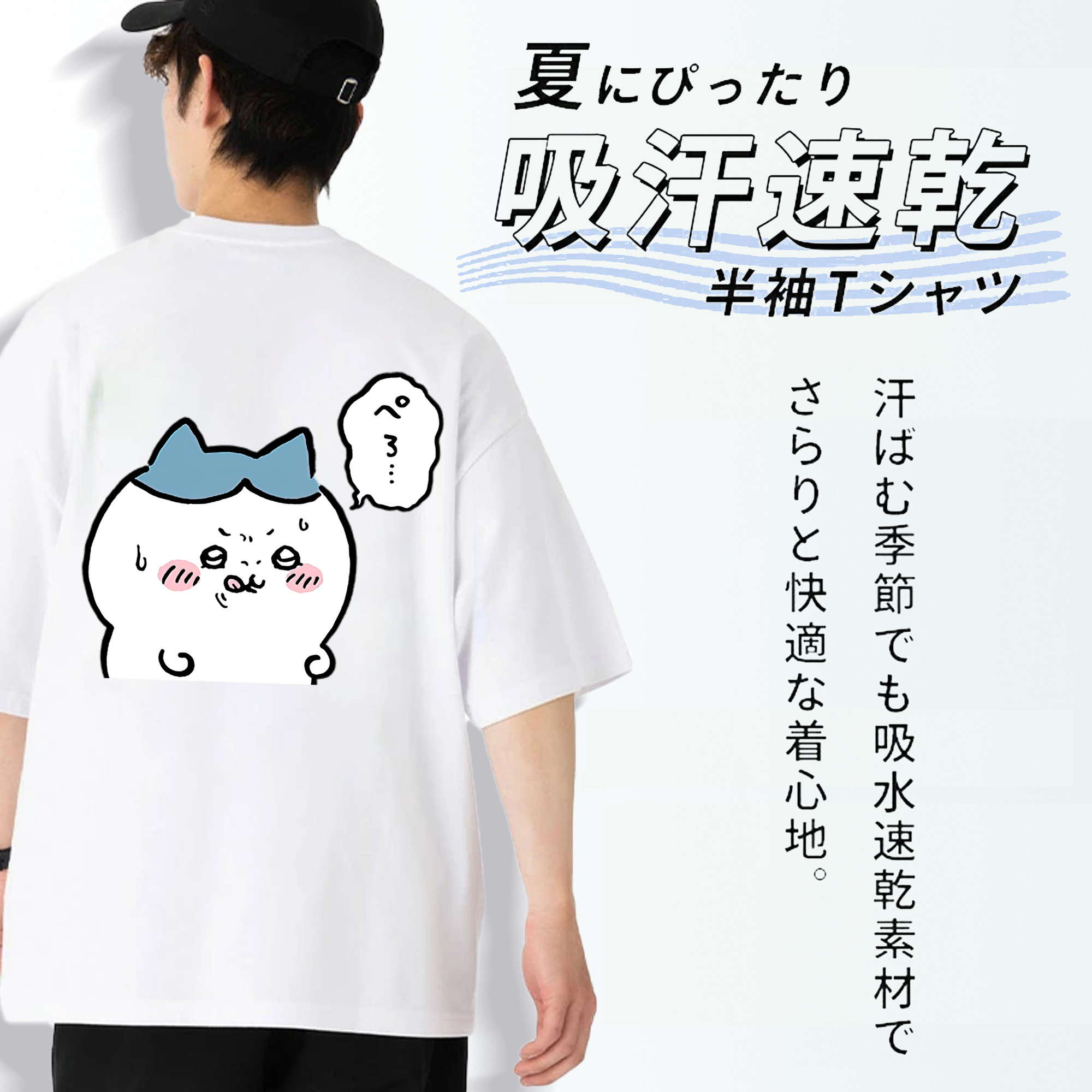ちいかわ ハチワレ Chii-kawa hachiware 綿100％ メンズ半袖Tシャツ（バックプリント） 通気性