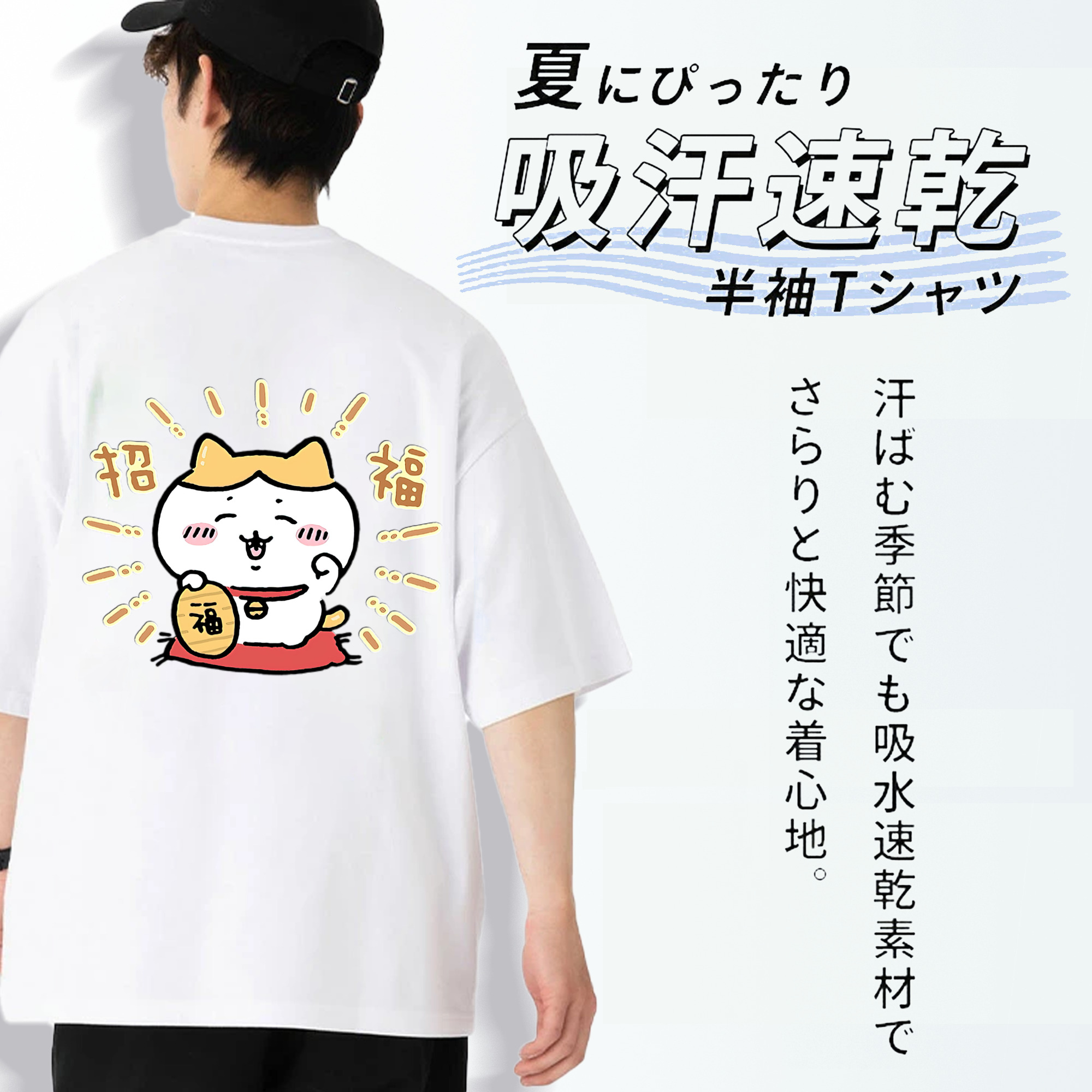 ちいかわ ハチワレ Chii-kawa hachiware 綿100％ メンズ半袖Tシャツ（バックプリント） 通気性