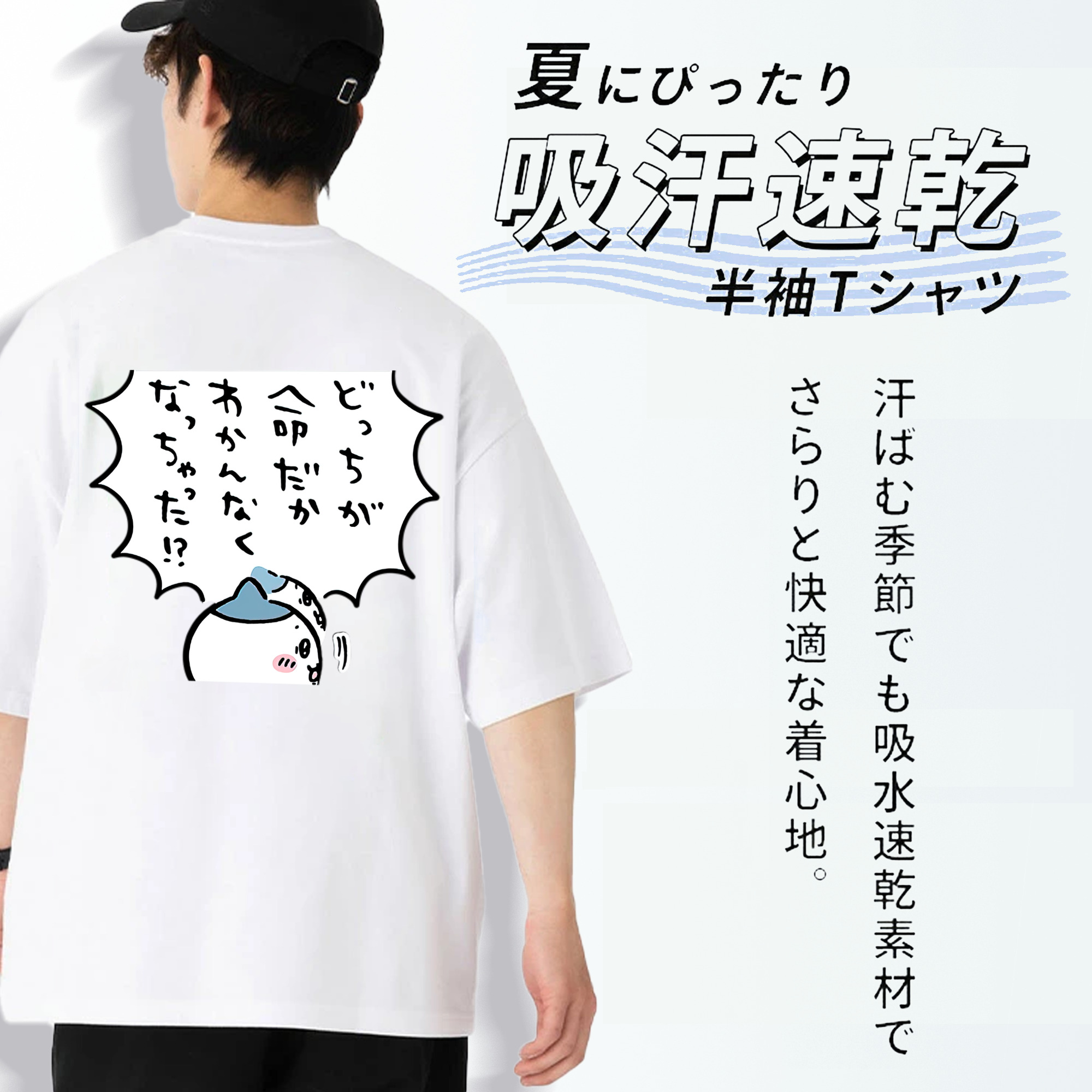 ちいかわ ハチワレ Chii-kawa hachiware 綿100％ メンズ半袖Tシャツ（バックプリント） 通気性