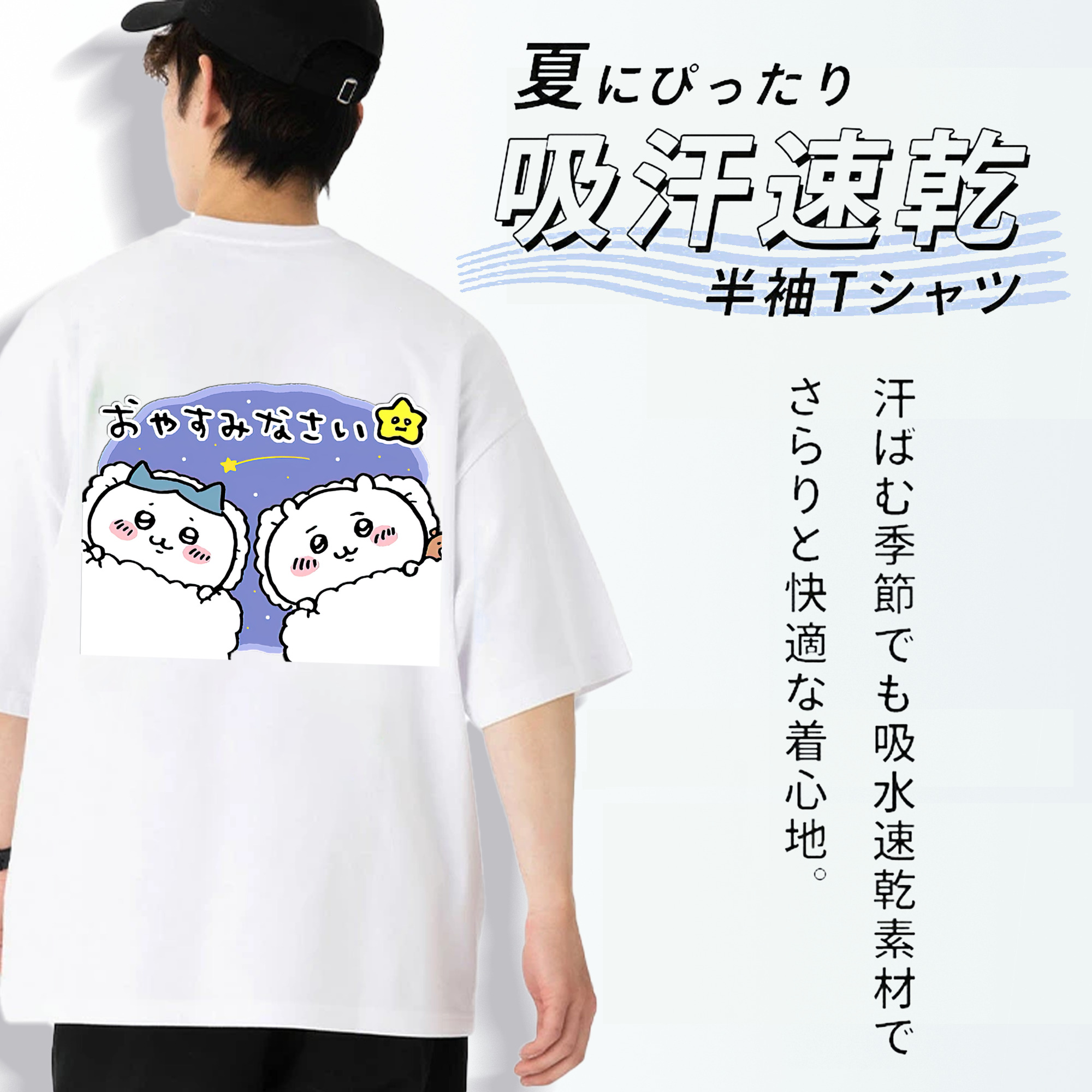 ちいかわ ハチワレ Chii-kawa hachiware 綿100％ メンズ半袖Tシャツ（バックプリント） 通気性