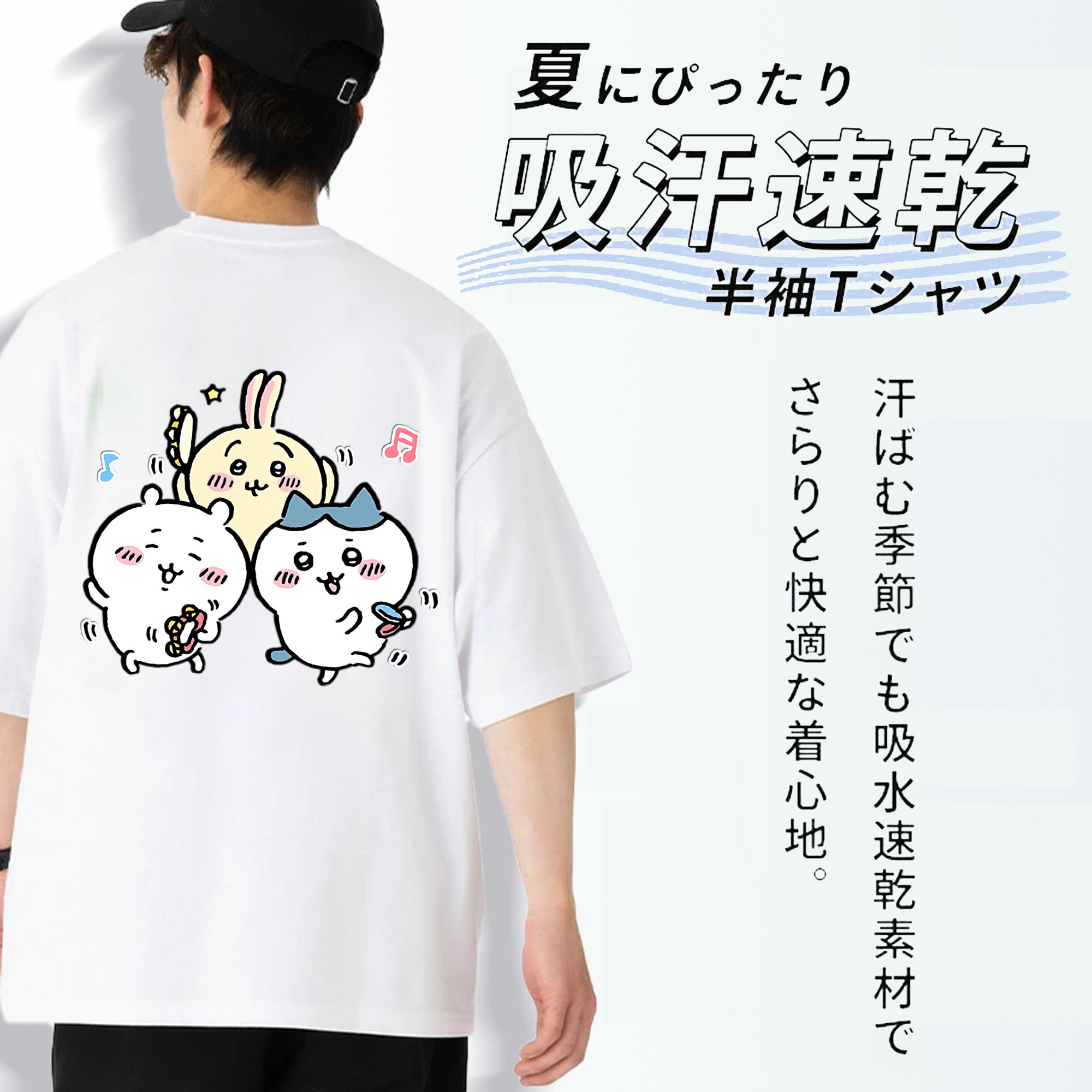 ちいかわ ハチワレ Chii-kawa hachiware 綿100％ メンズ半袖Tシャツ（バックプリント） 通気性