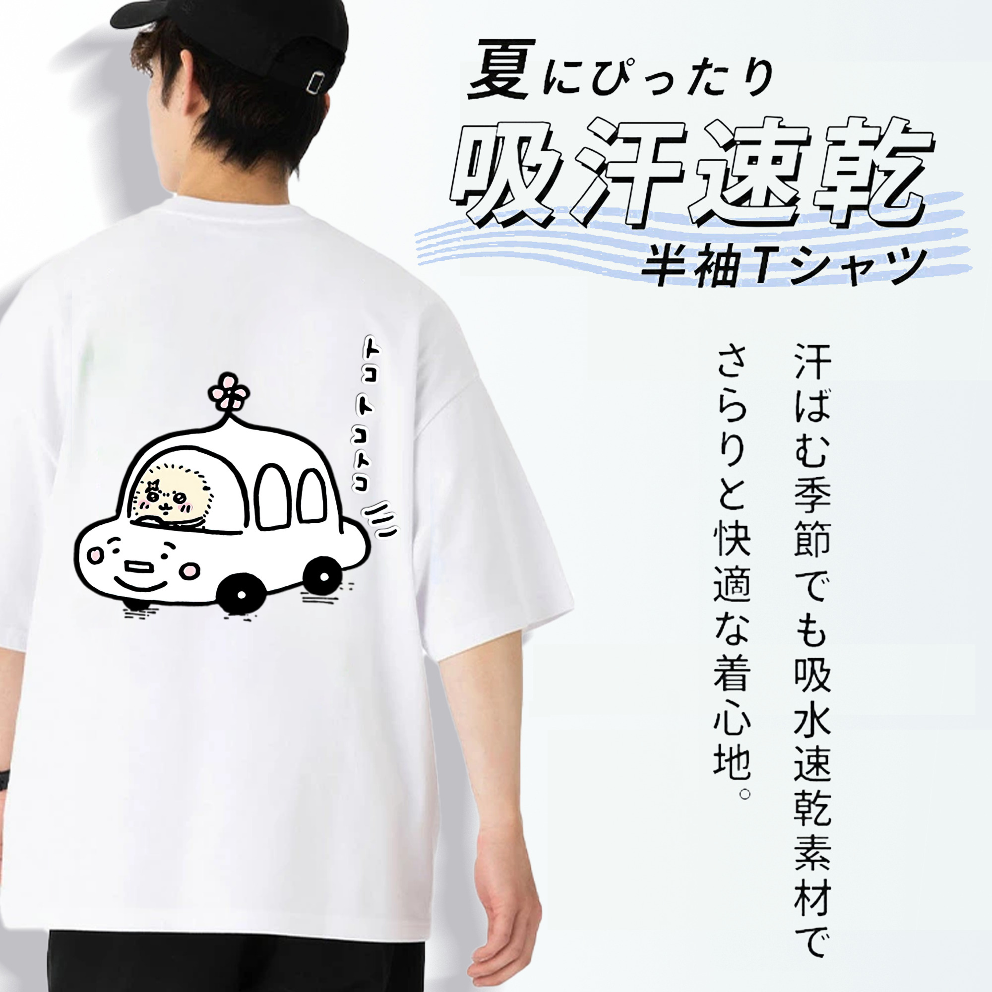 ちいかわ ラッコ Chii-kawa Sea otter 綿100％ メンズ半袖Tシャツ（バックプリント） 通気性