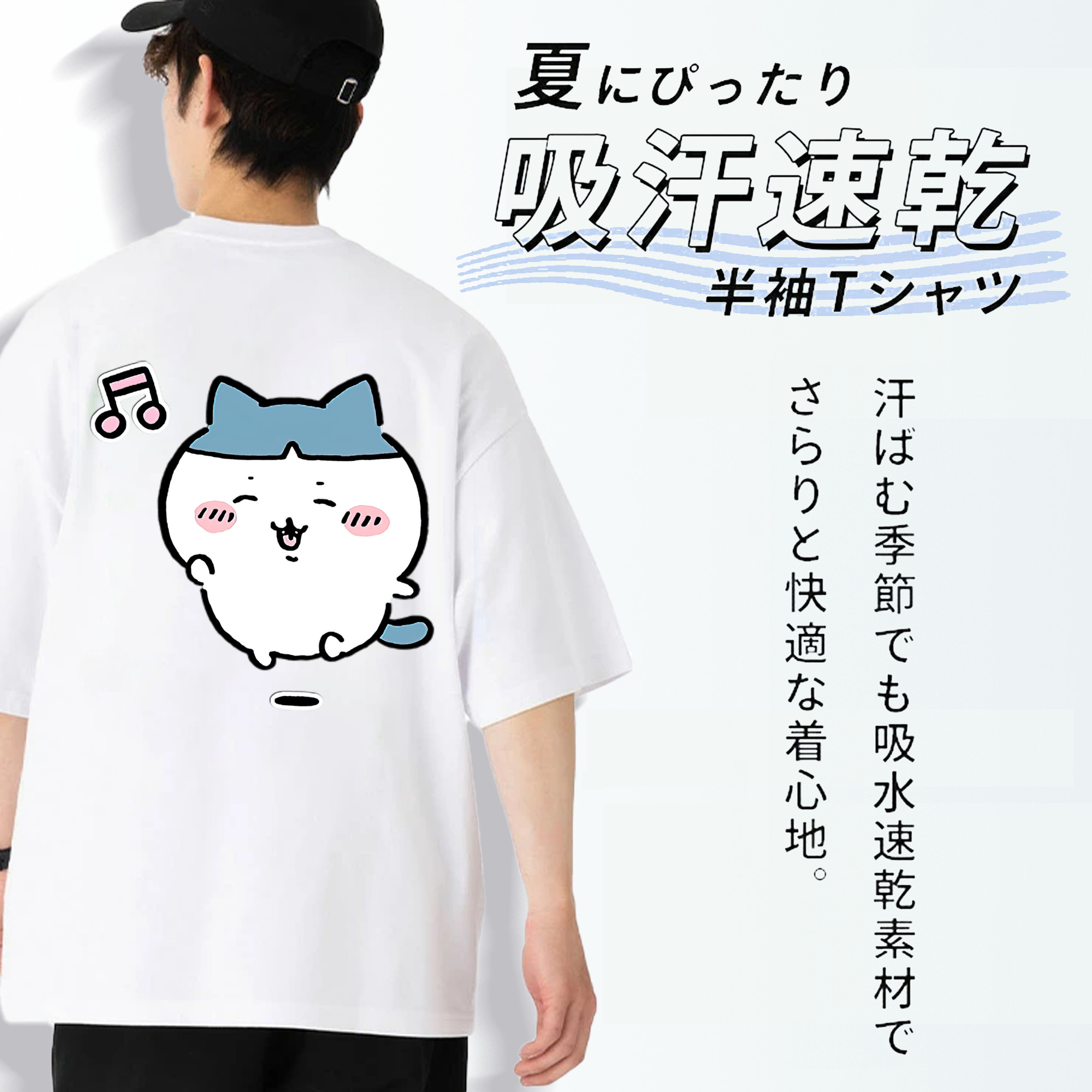 ちいかわ ハチワレ Chii-kawa hachiware 綿100％ メンズ半袖Tシャツ（バックプリント） 通気性