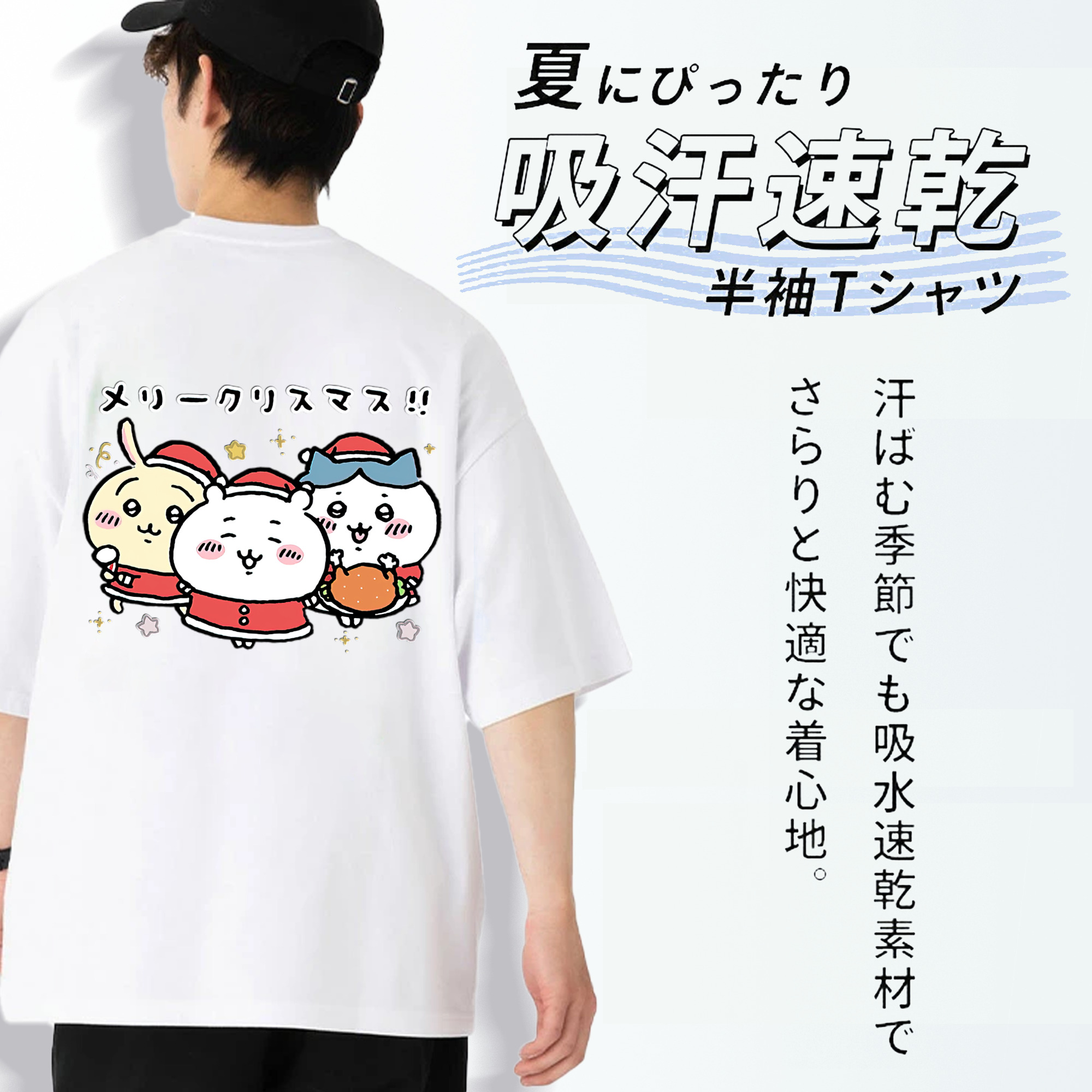 ちいかわ ハチワレ Chii-kawa hachiware 綿100％ メンズ半袖Tシャツ（バックプリント） 通気性
