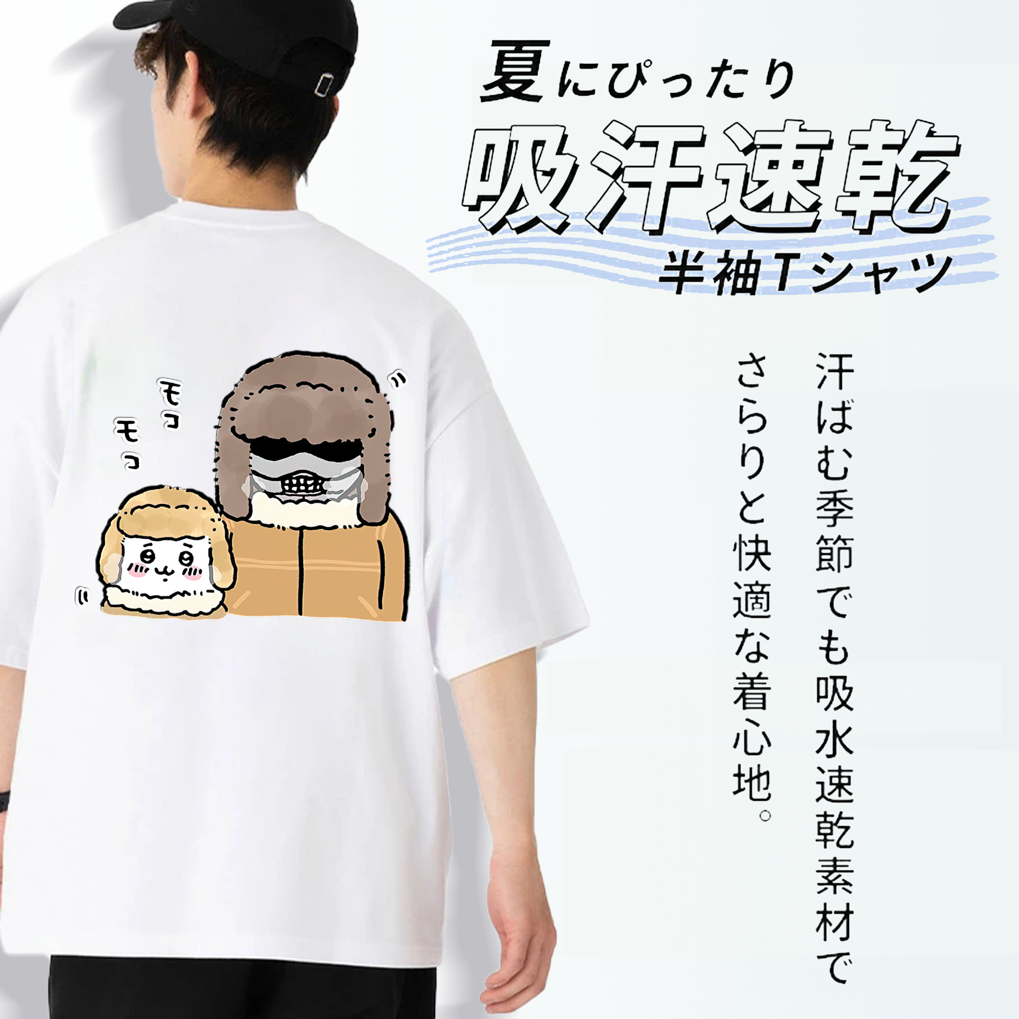 ちいかわ 労働の鎧さん Chii-kawa Mr. Armor of Labor 綿100％ メンズ半袖Tシャツ（バックプリント） 通気性