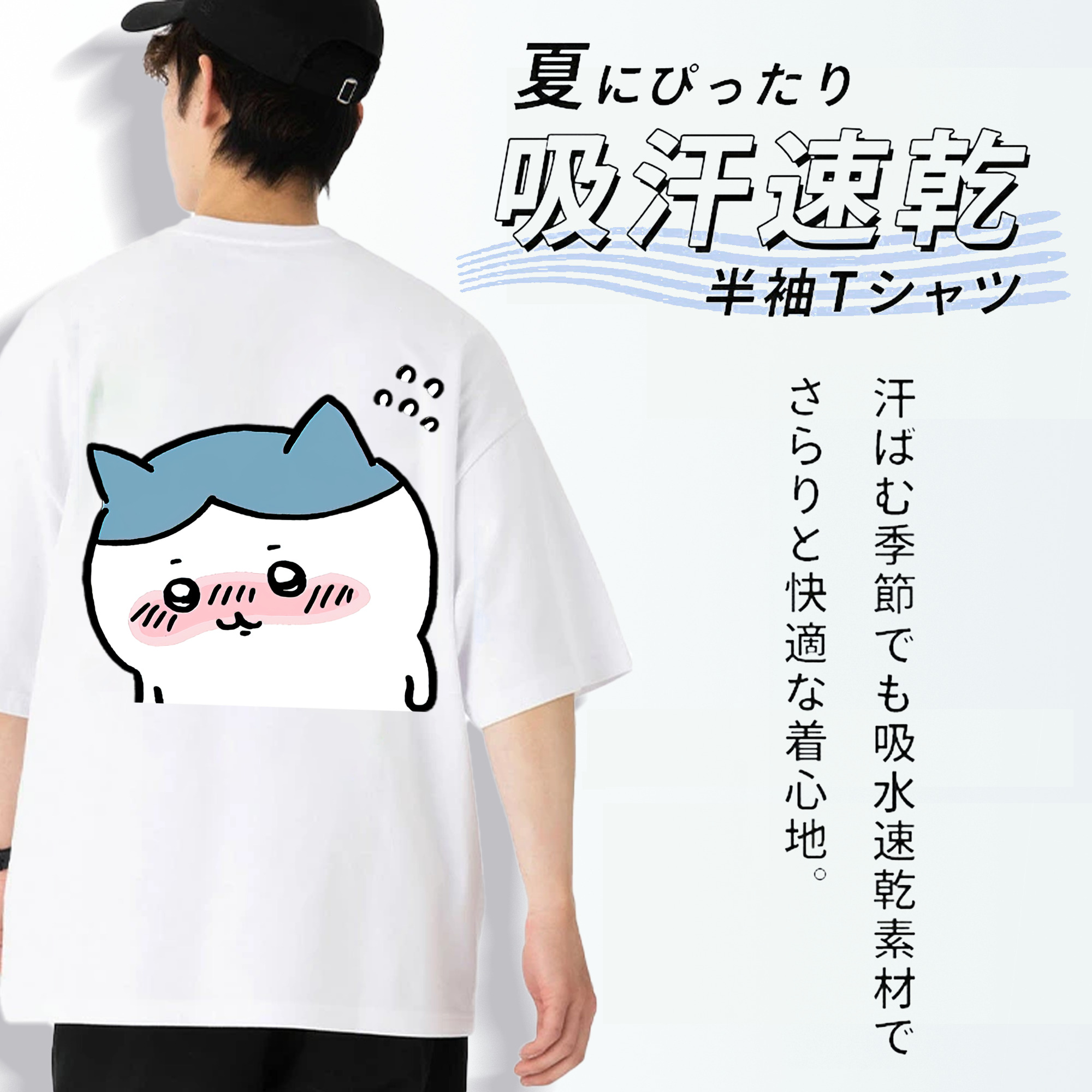 ちいかわ ハチワレ Chii-kawa hachiware 綿100％ メンズ半袖Tシャツ（バックプリント） 通気性