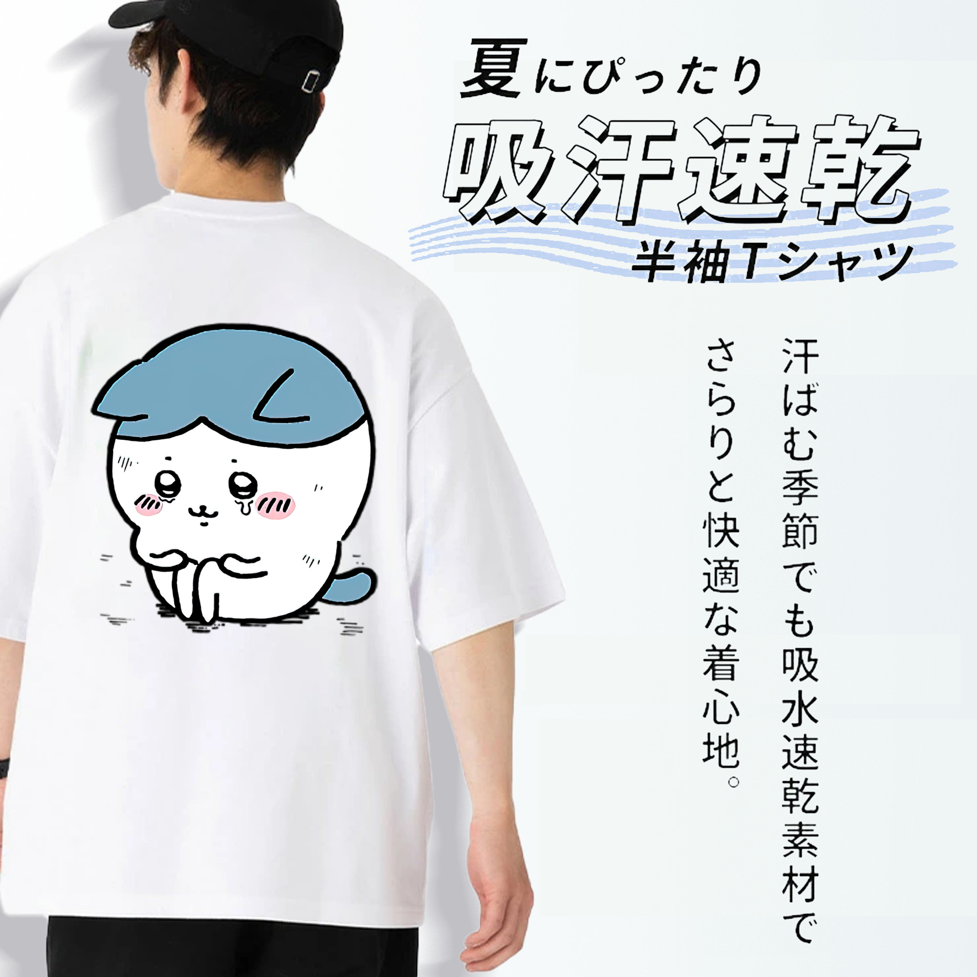 ちいかわ ハチワレ Chii-kawa hachiware 綿100％ メンズ半袖Tシャツ（バックプリント） 通気性