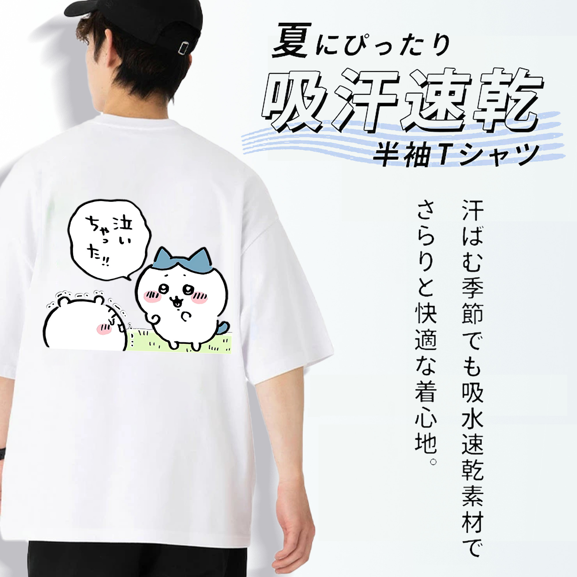 ちいかわ ハチワレ Chii-kawa hachiware 綿100％ メンズ半袖Tシャツ（バックプリント） 通気性