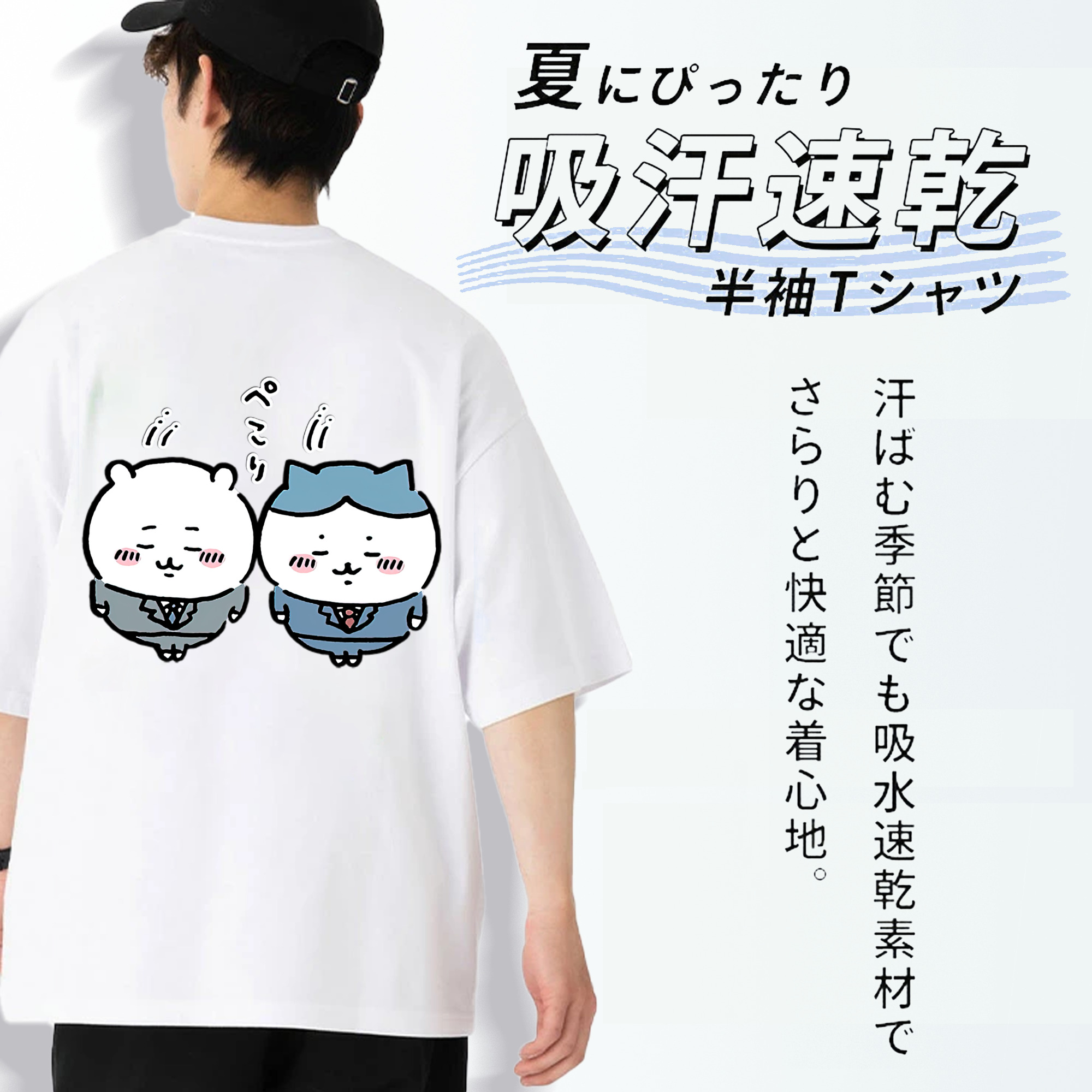 ちいかわ ハチワレ Chii-kawa hachiware 綿100％ メンズ半袖Tシャツ（バックプリント） 通気性