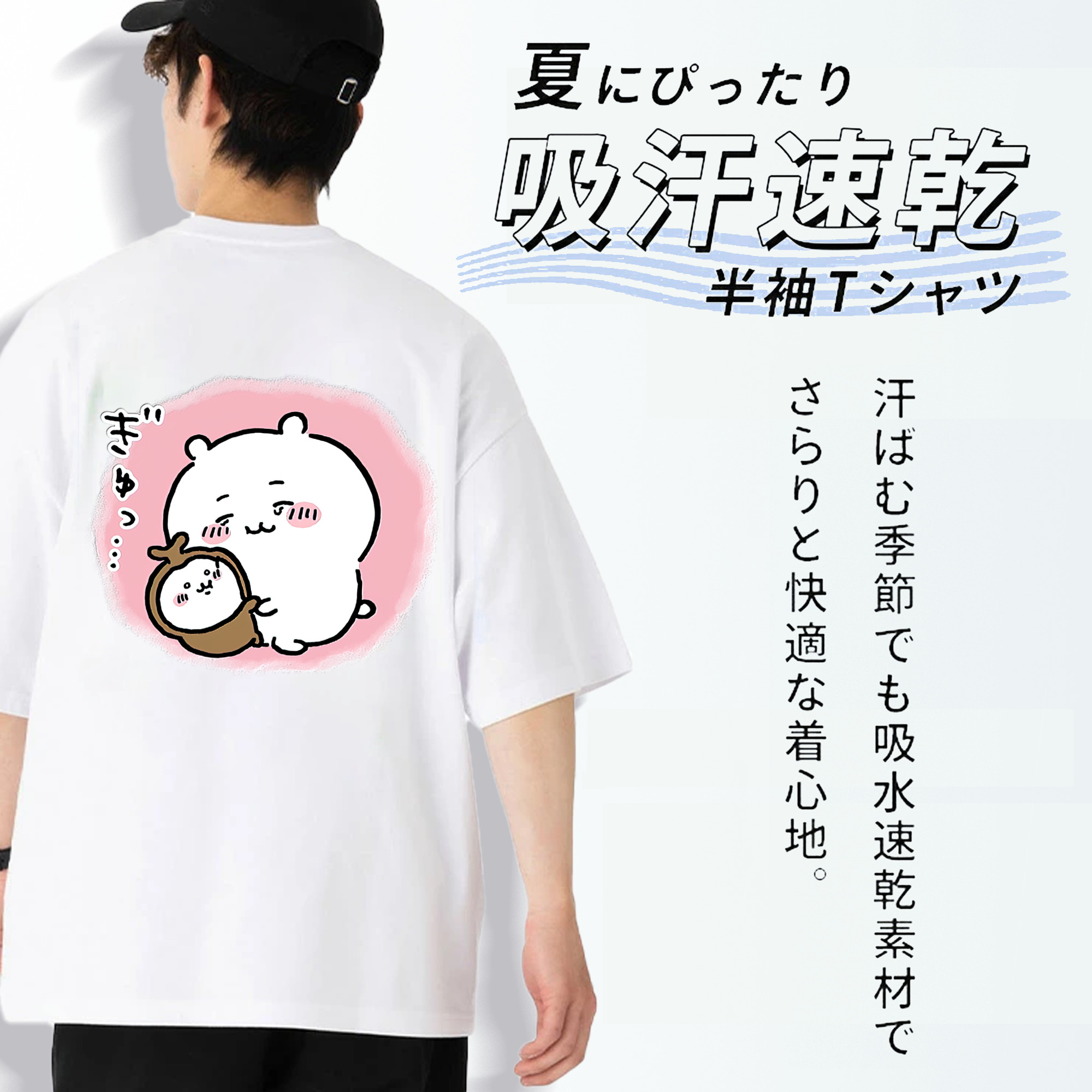 ちいかわ ちいかわ Chii-kawa chiikawa 綿100％ メンズ半袖Tシャツ（バックプリント） 通気性