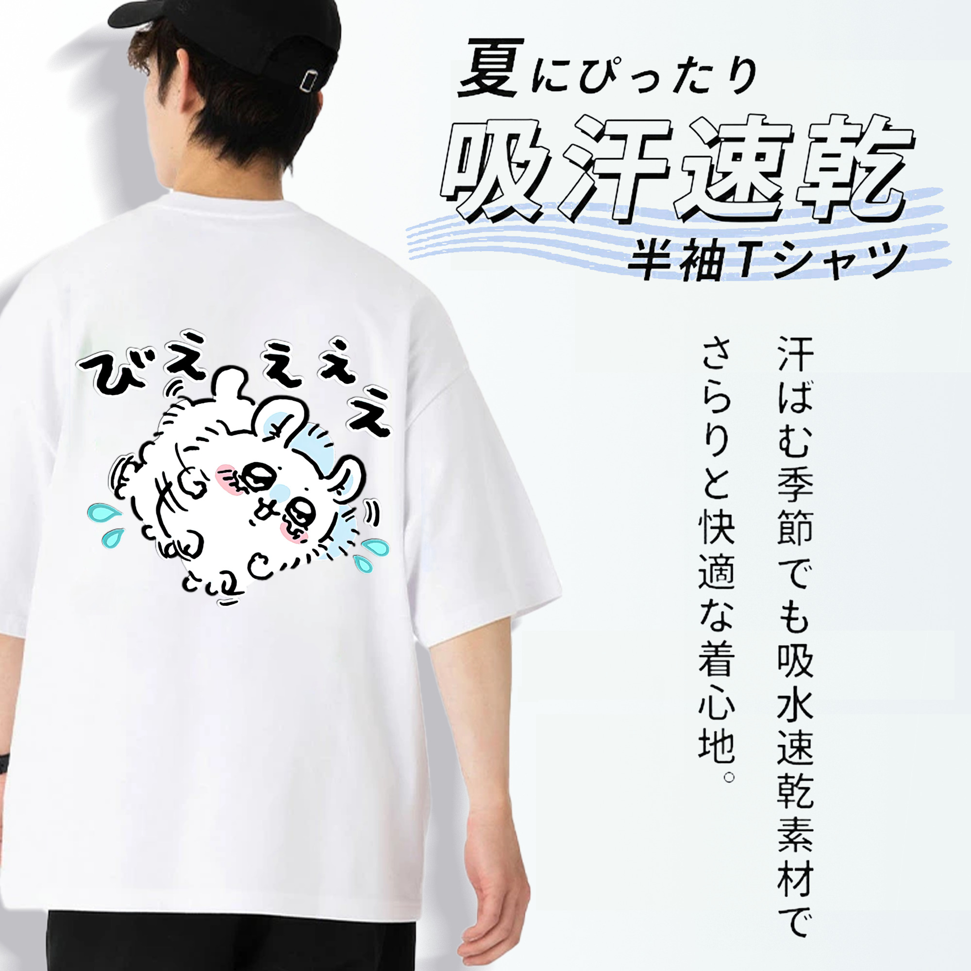 ちいかわ モモンガ Chii-kawa Momonga 綿100％ メンズ半袖Tシャツ（バックプリント） 通気性