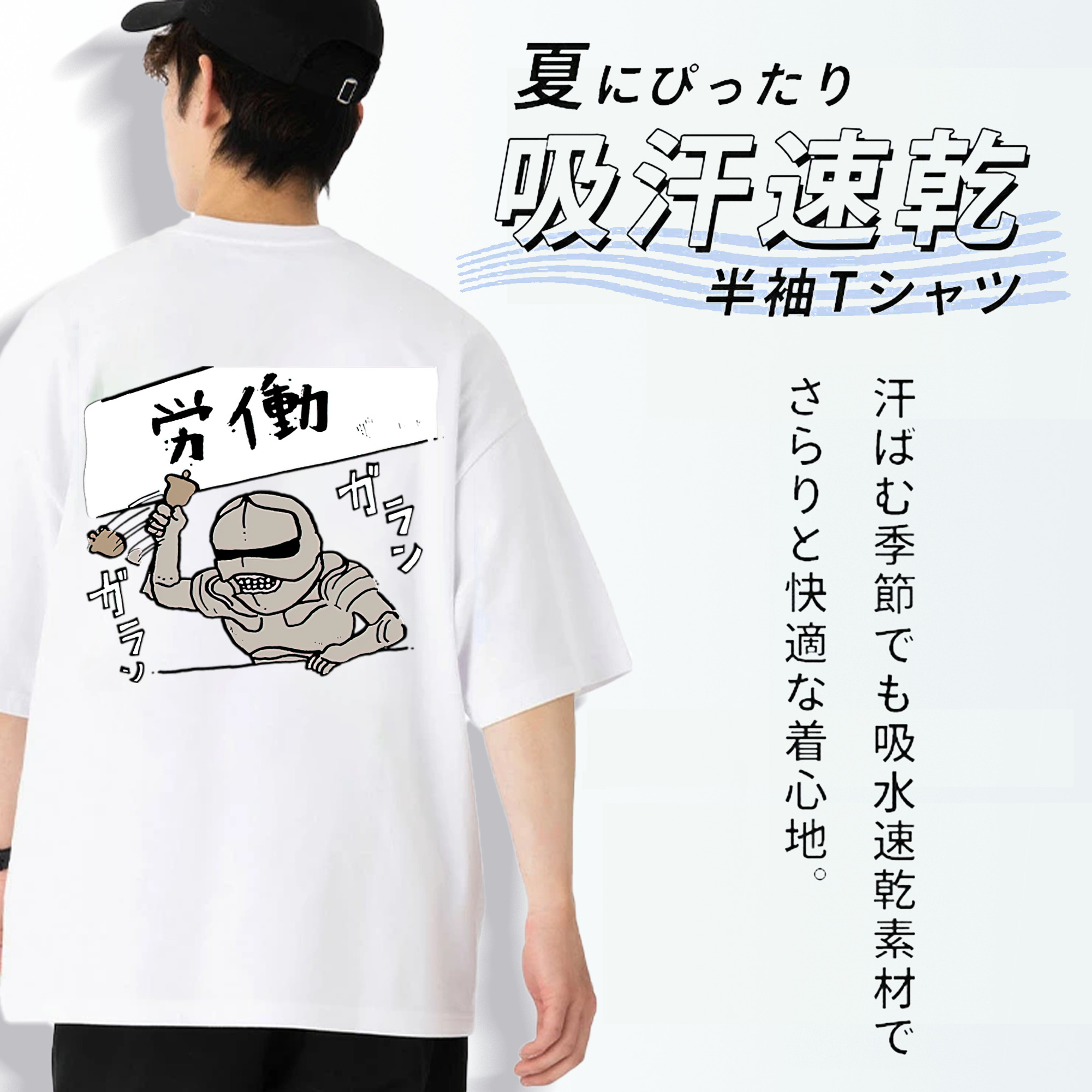 ちいかわ 労働の鎧さん Chii-kawa Mr. Armor of Labor 綿100％ メンズ半袖Tシャツ（バックプリント） 通気性
