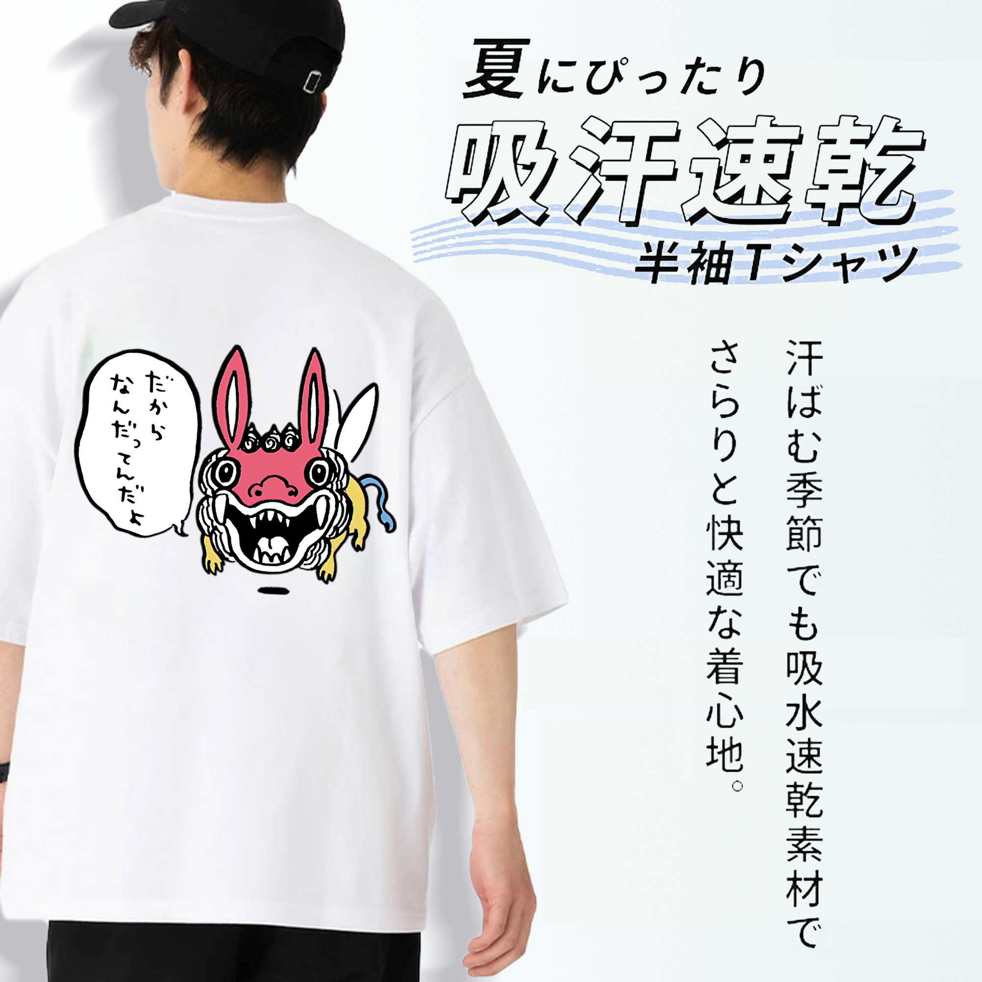 ちいかわ でかつよ Chii-kawa Dekatsuyo 綿100％ メンズ半袖Tシャツ（バックプリント） 通気性