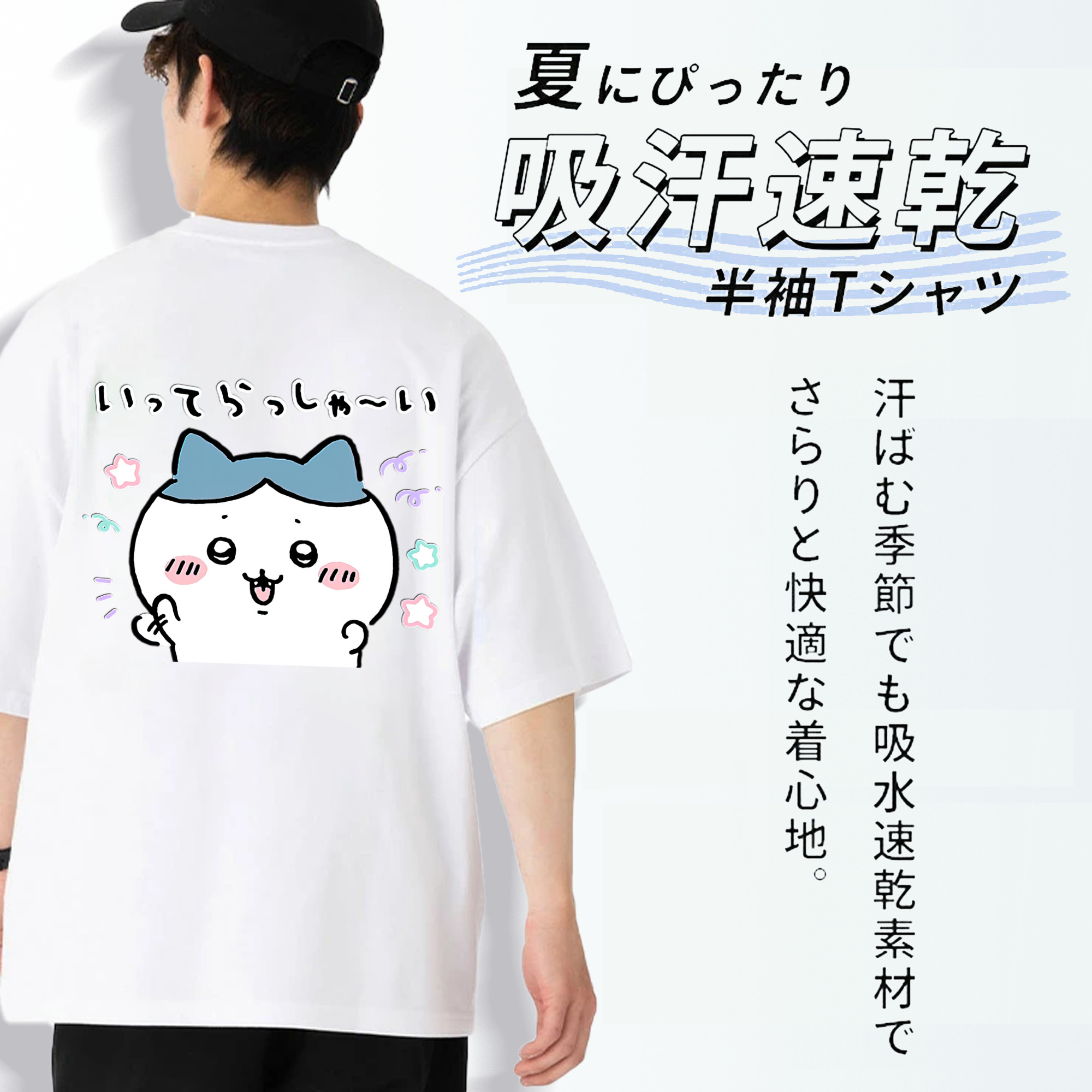 ちいかわ ハチワレ Chii-kawa hachiware 綿100％ メンズ半袖Tシャツ（バックプリント） 通気性