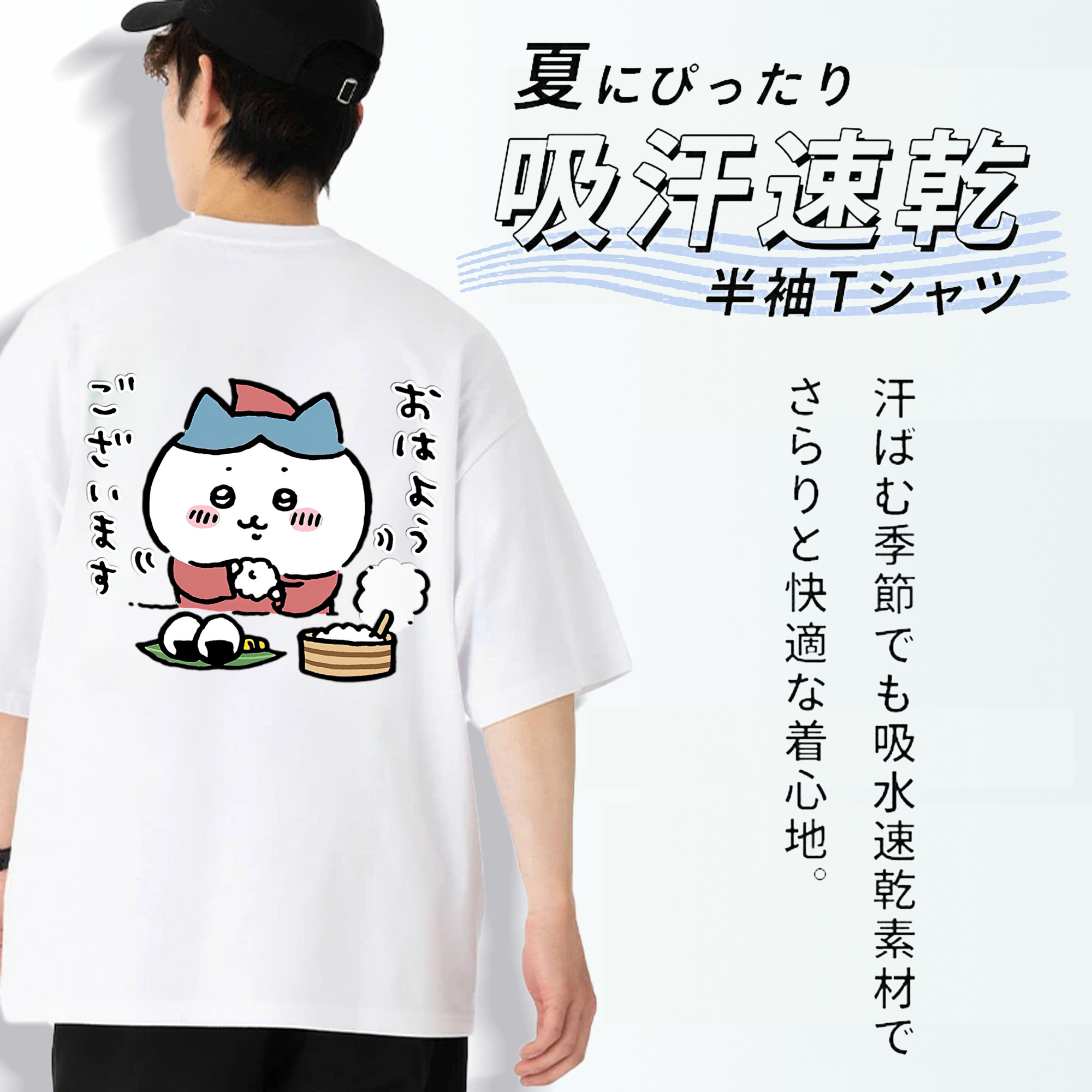 ちいかわ ハチワレ Chii-kawa hachiware 綿100％ メンズ半袖Tシャツ（バックプリント） 通気性