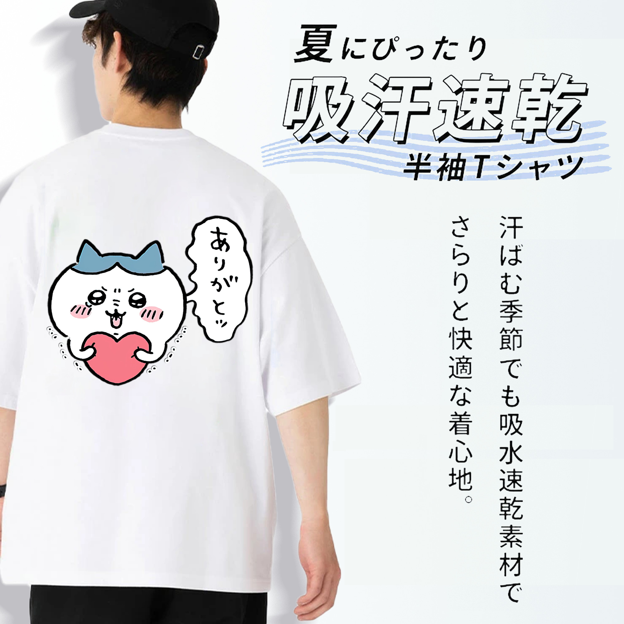 ちいかわ ハチワレ Chii-kawa hachiware 綿100％ メンズ半袖Tシャツ（バックプリント） 通気性