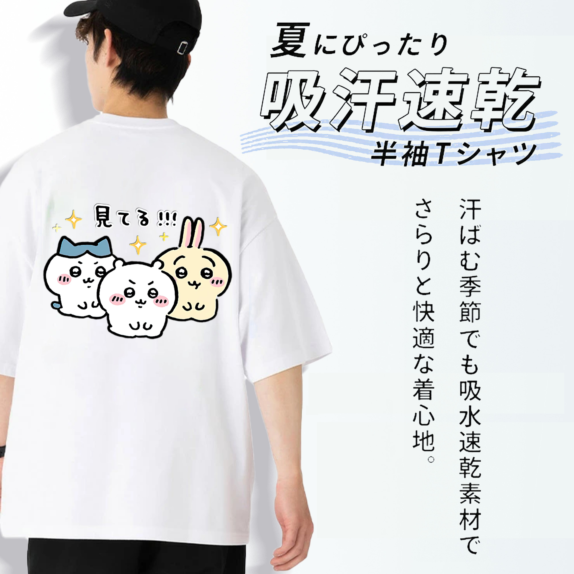 ちいかわ ハチワレ Chii-kawa hachiware 綿100％ メンズ半袖Tシャツ（バックプリント） 通気性