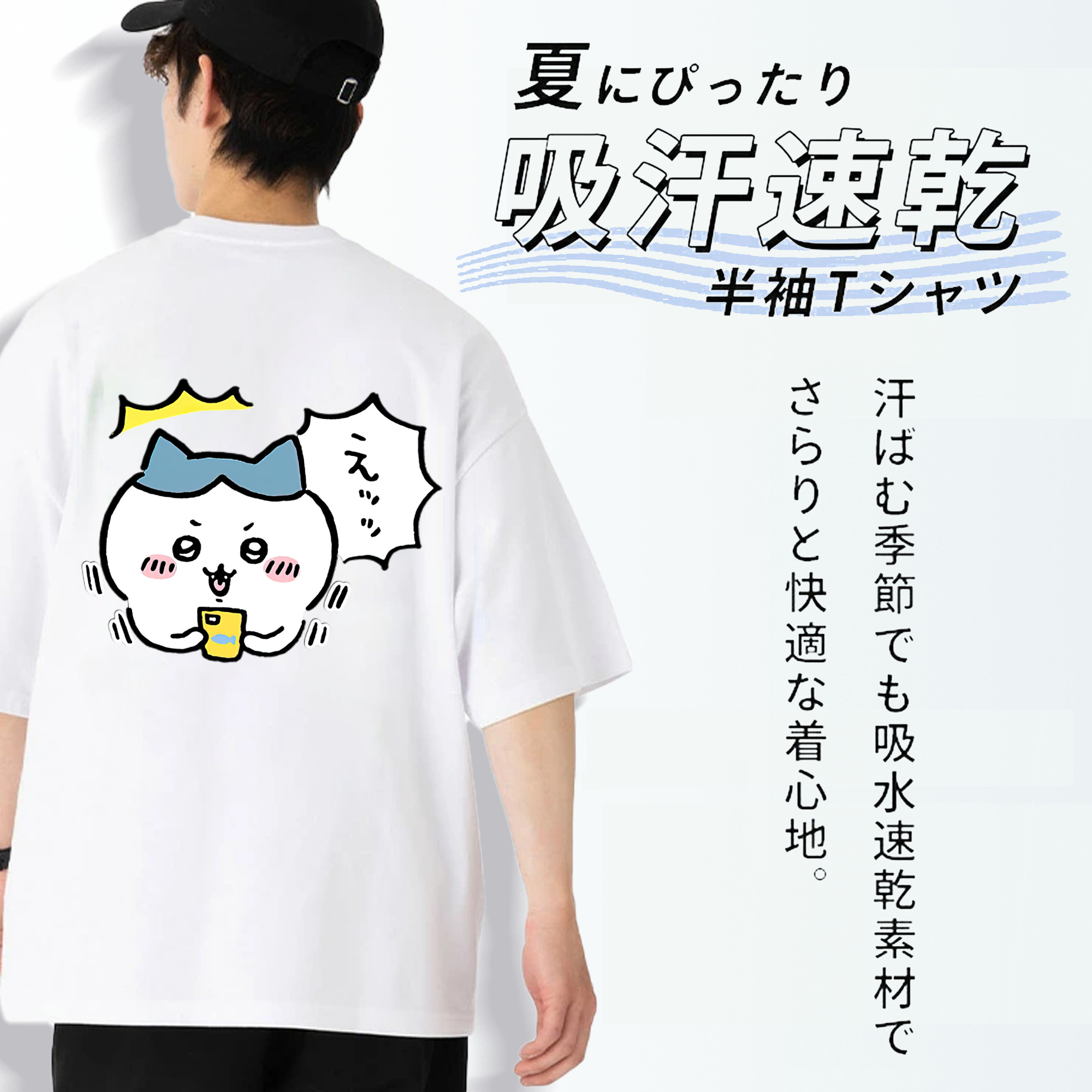 ちいかわ ハチワレ Chii-kawa hachiware 綿100％ メンズ半袖Tシャツ（バックプリント） 通気性