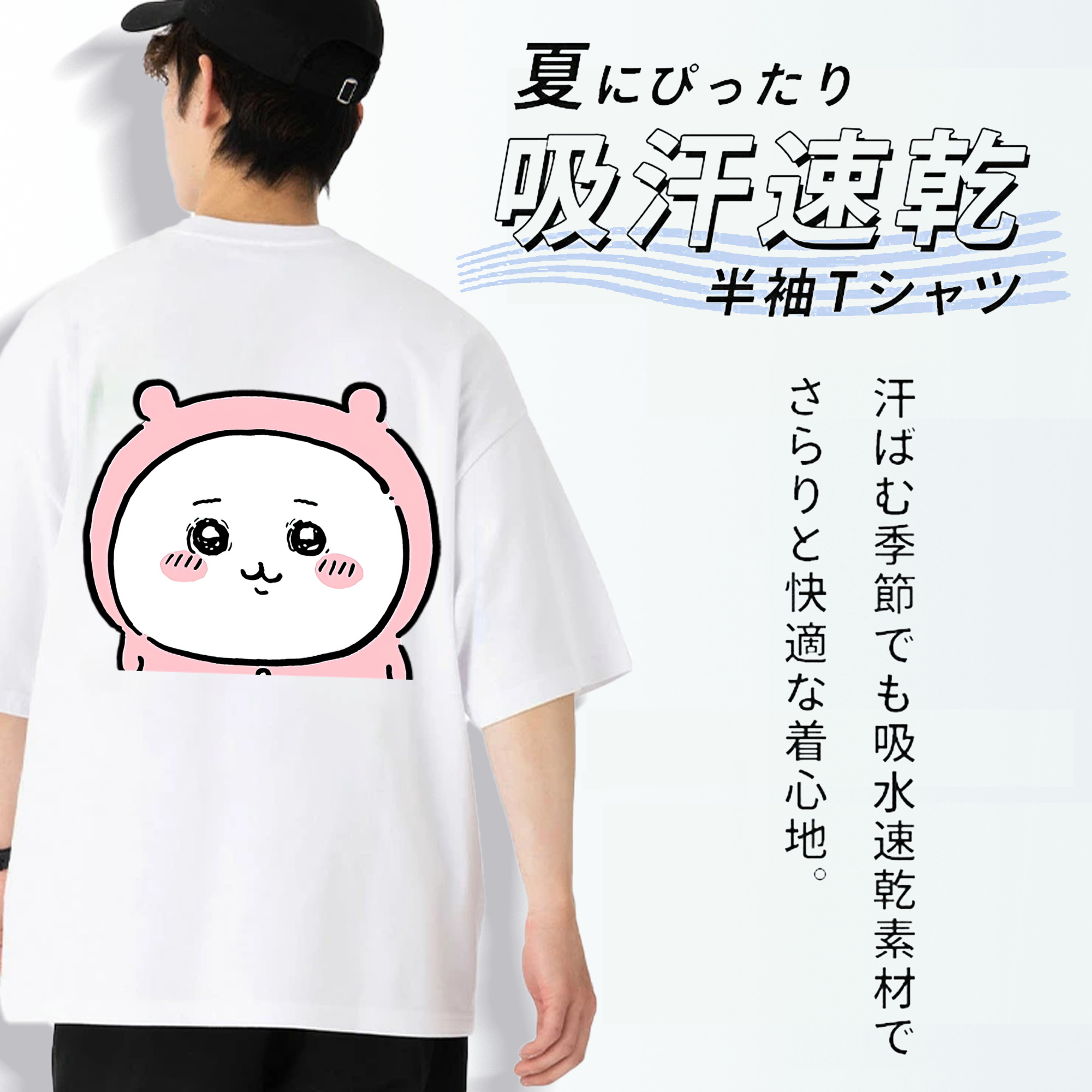ちいかわ ちいかわ Chii-kawa chiikawa 綿100％ メンズ半袖Tシャツ（バックプリント） 通気性