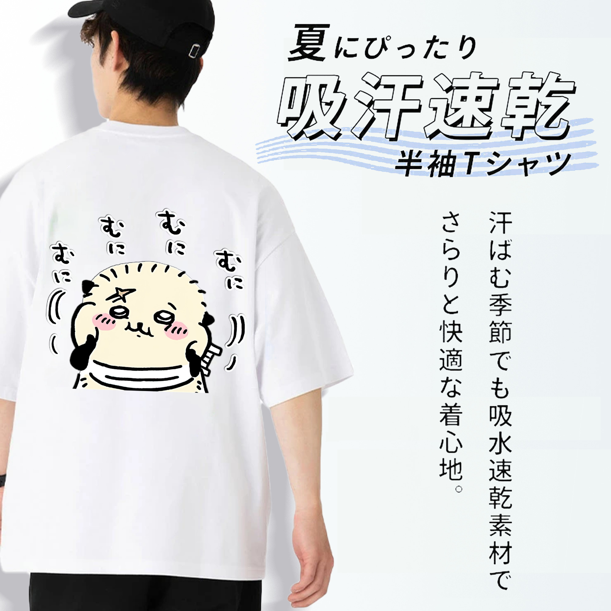 ちいかわ ラッコ Chii-kawa Sea otter 綿100％ メンズ半袖Tシャツ（バックプリント） 通気性