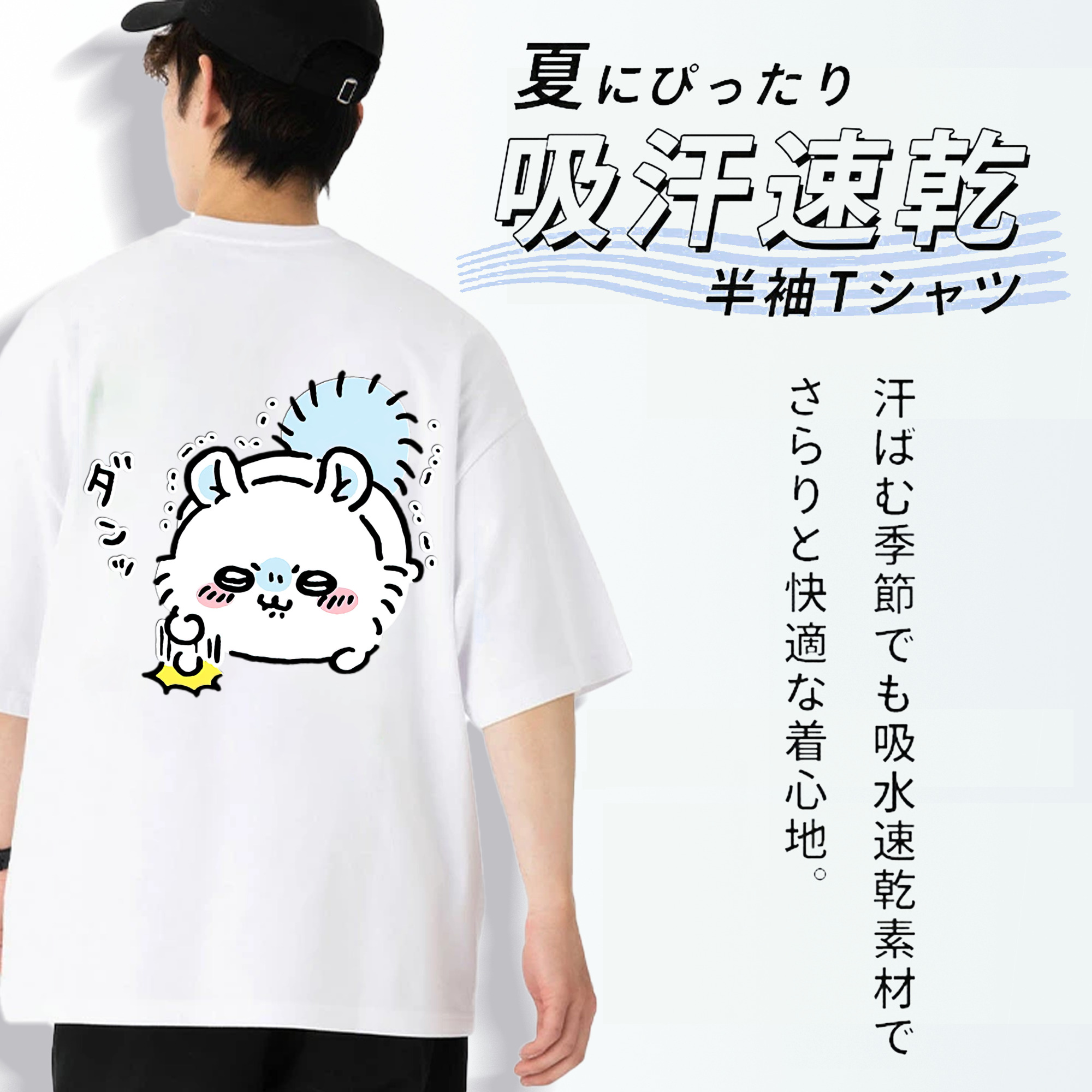 ちいかわ モモンガ Chii-kawa Momonga 綿100％ メンズ半袖Tシャツ（バックプリント） 通気性