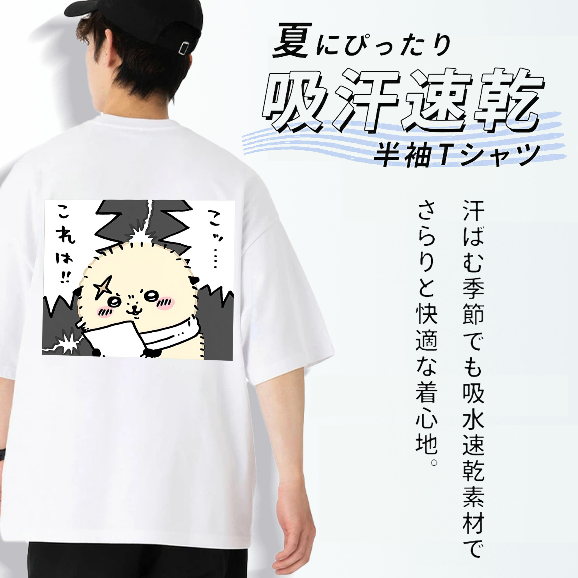 ちいかわ ラッコ Chii-kawa Sea otter 綿100％ メンズ半袖Tシャツ（バックプリント） 通気性
