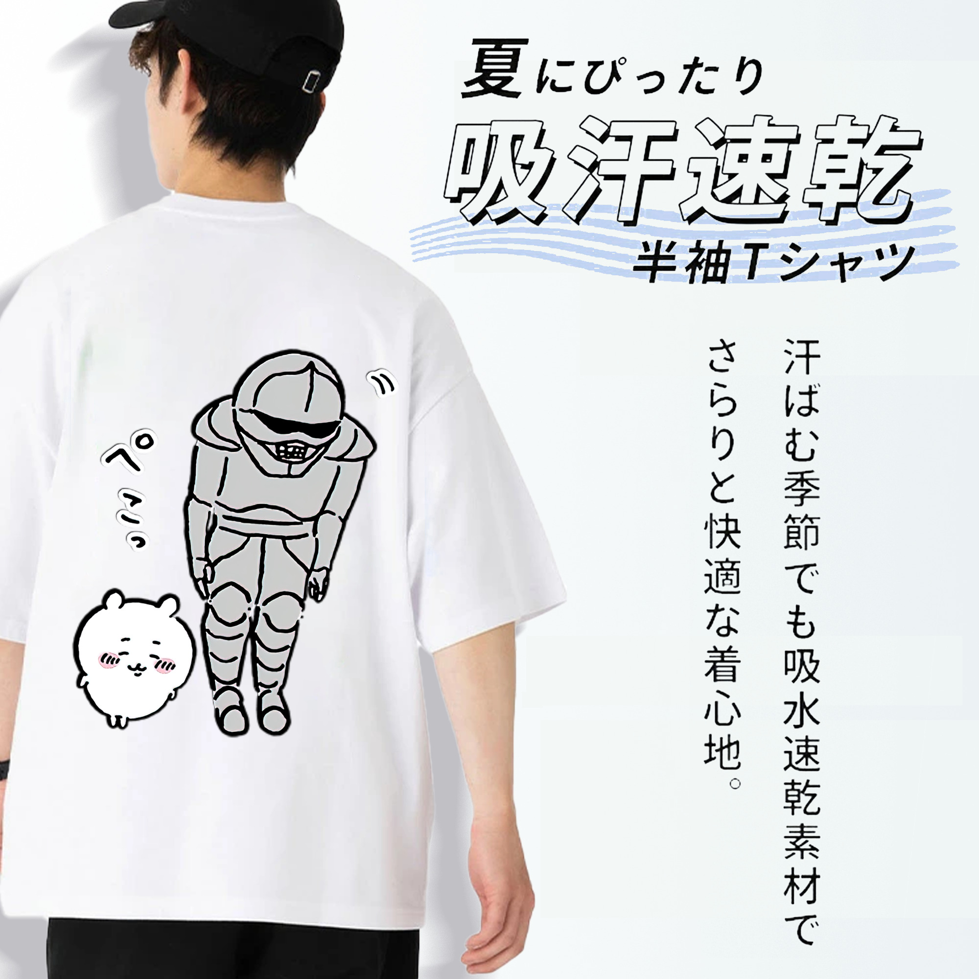 ちいかわ 労働の鎧さん Chii-kawa Mr. Armor of Labor 綿100％ メンズ半袖Tシャツ（バックプリント） 通気性