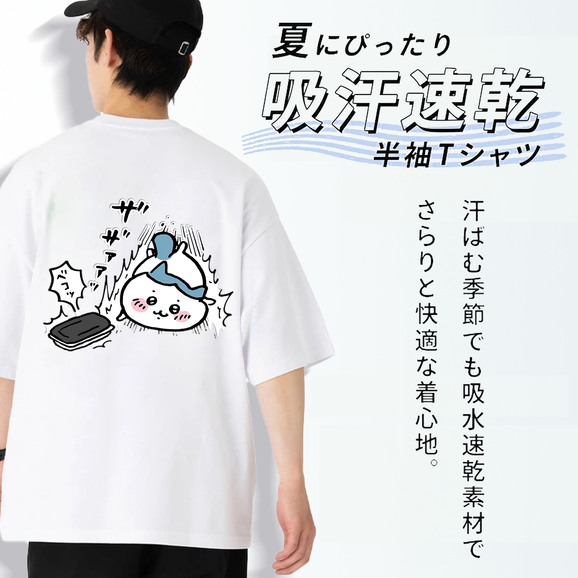 ちいかわ ハチワレ Chii-kawa hachiware 綿100％ メンズ半袖Tシャツ（バックプリント） 通気性