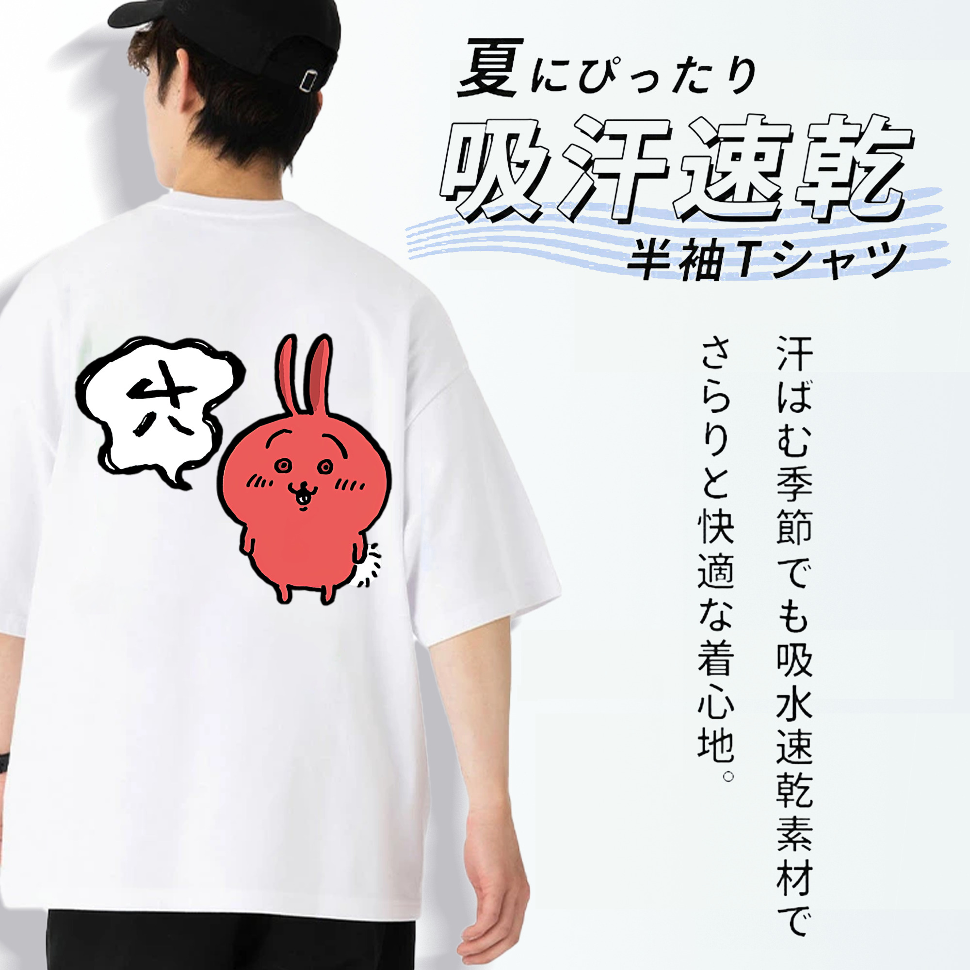 ちいかわ ハチワレ Chii-kawa hachiware 綿100％ メンズ半袖Tシャツ（バックプリント） 通気性
