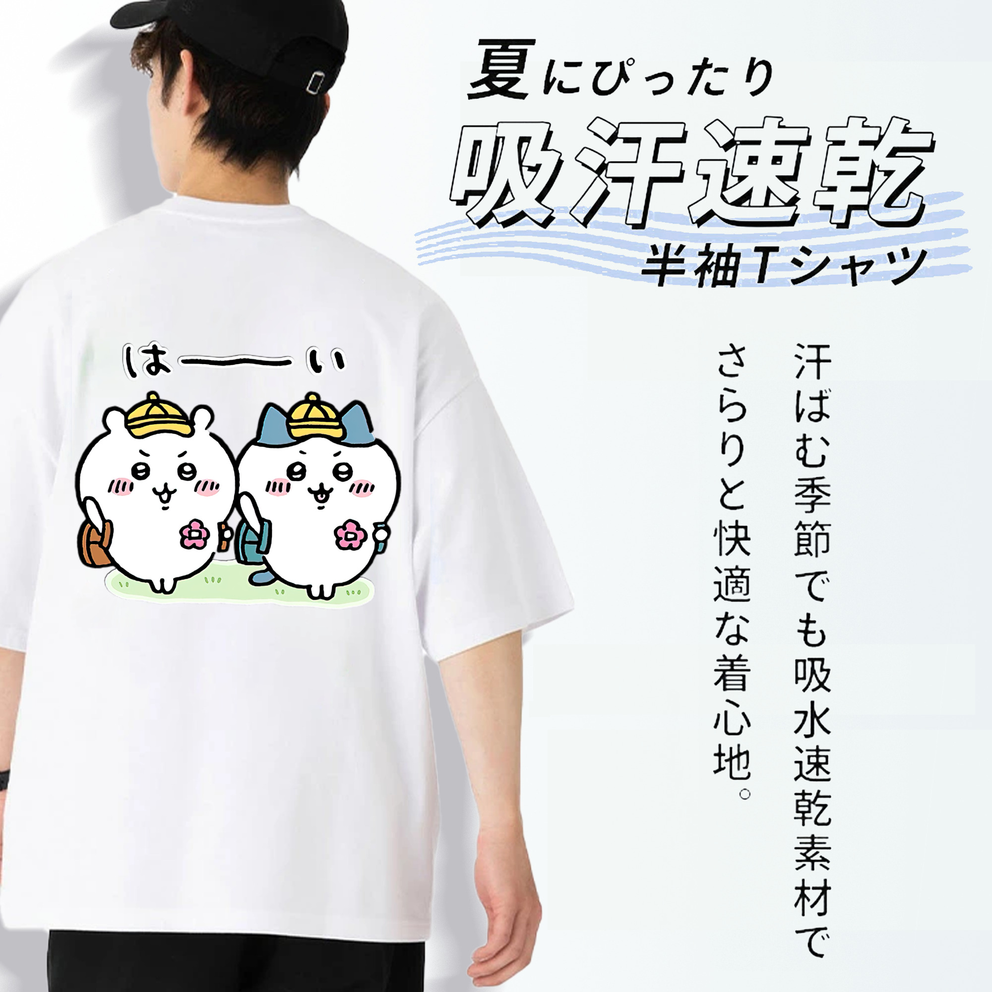 ちいかわ ハチワレ Chii-kawa hachiware 綿100％ メンズ半袖Tシャツ（バックプリント） 通気性