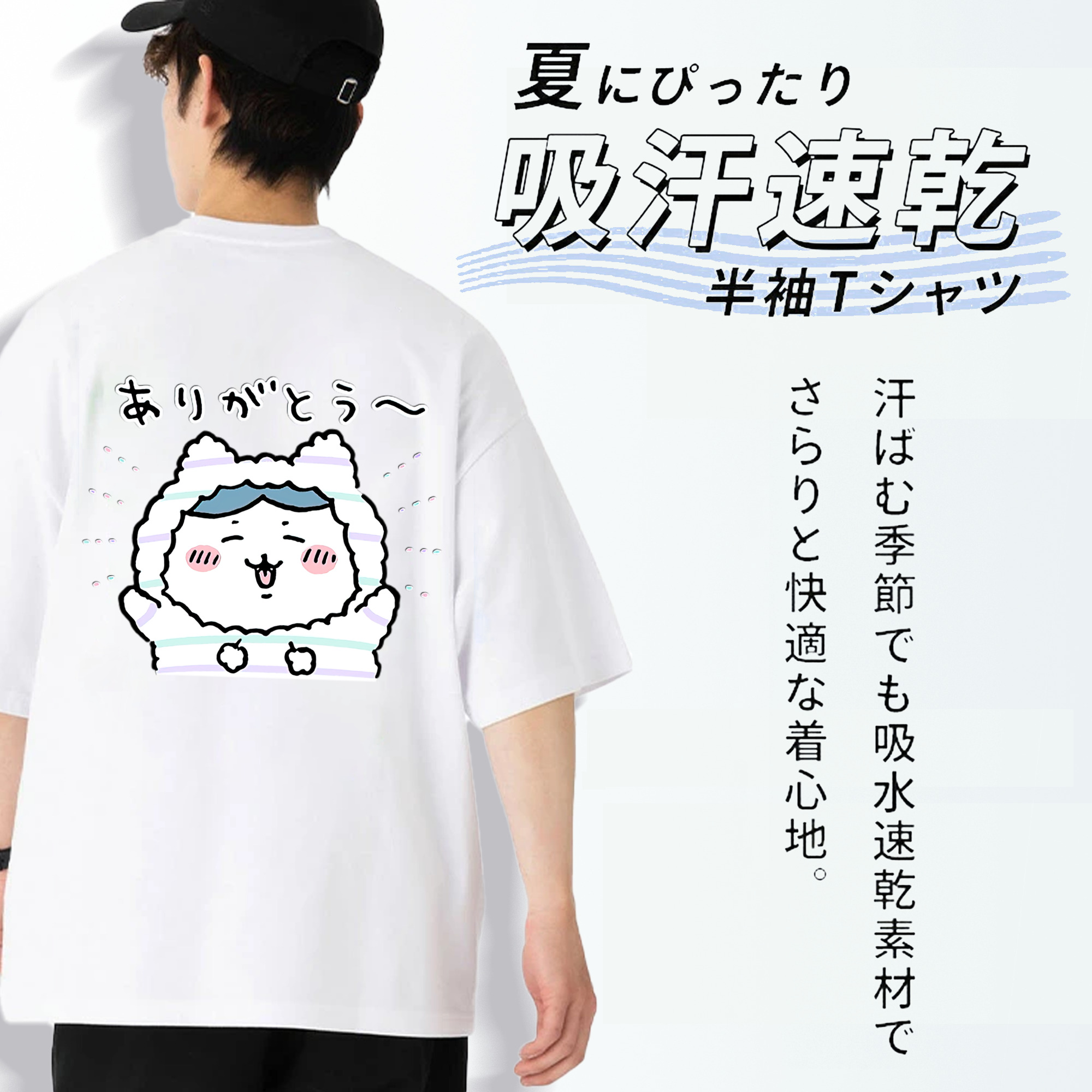 ちいかわ ハチワレ Chii-kawa hachiware 綿100％ メンズ半袖Tシャツ（バックプリント） 通気性