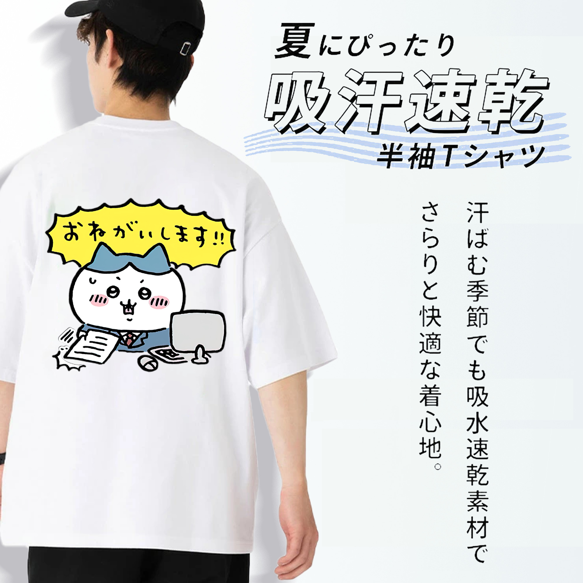 ちいかわ ハチワレ Chii-kawa hachiware 綿100％ メンズ半袖Tシャツ（バックプリント） 通気性