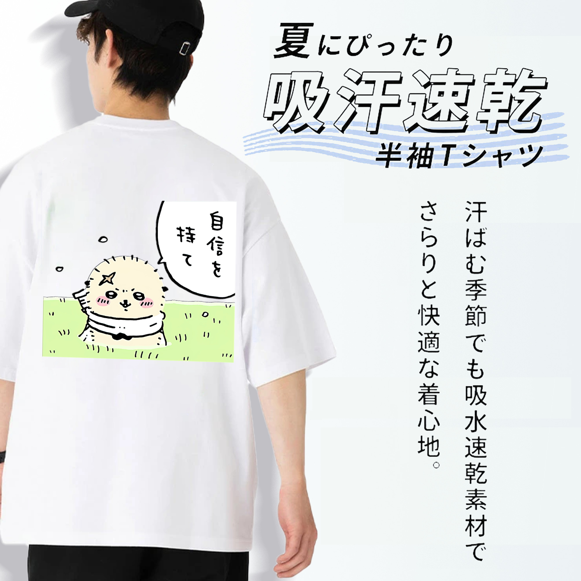 ちいかわ ラッコ Chii-kawa Sea otter 綿100％ メンズ半袖Tシャツ（バックプリント） 通気性