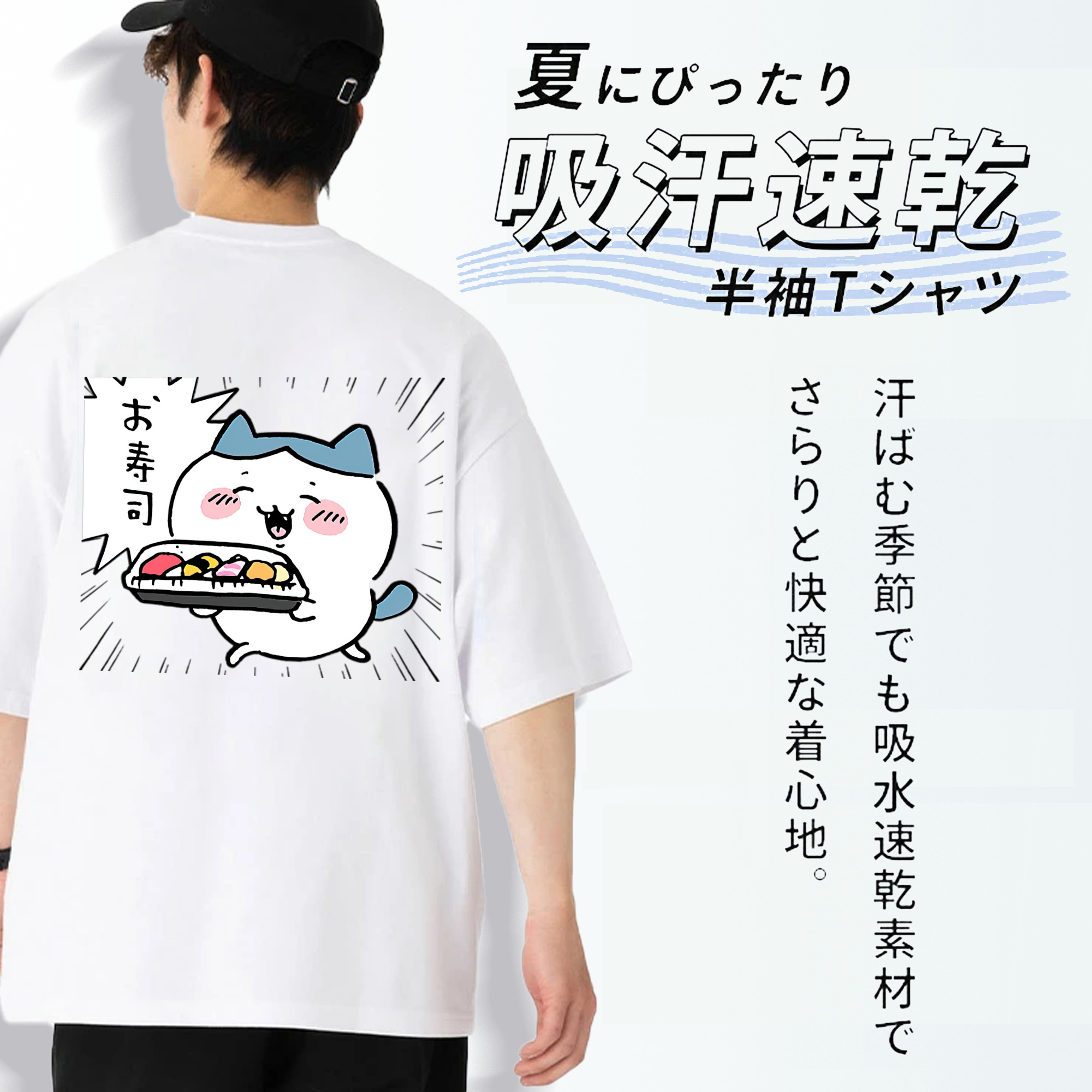 ちいかわ ハチワレ Chii-kawa hachiware 綿100％ メンズ半袖Tシャツ（バックプリント） 通気性
