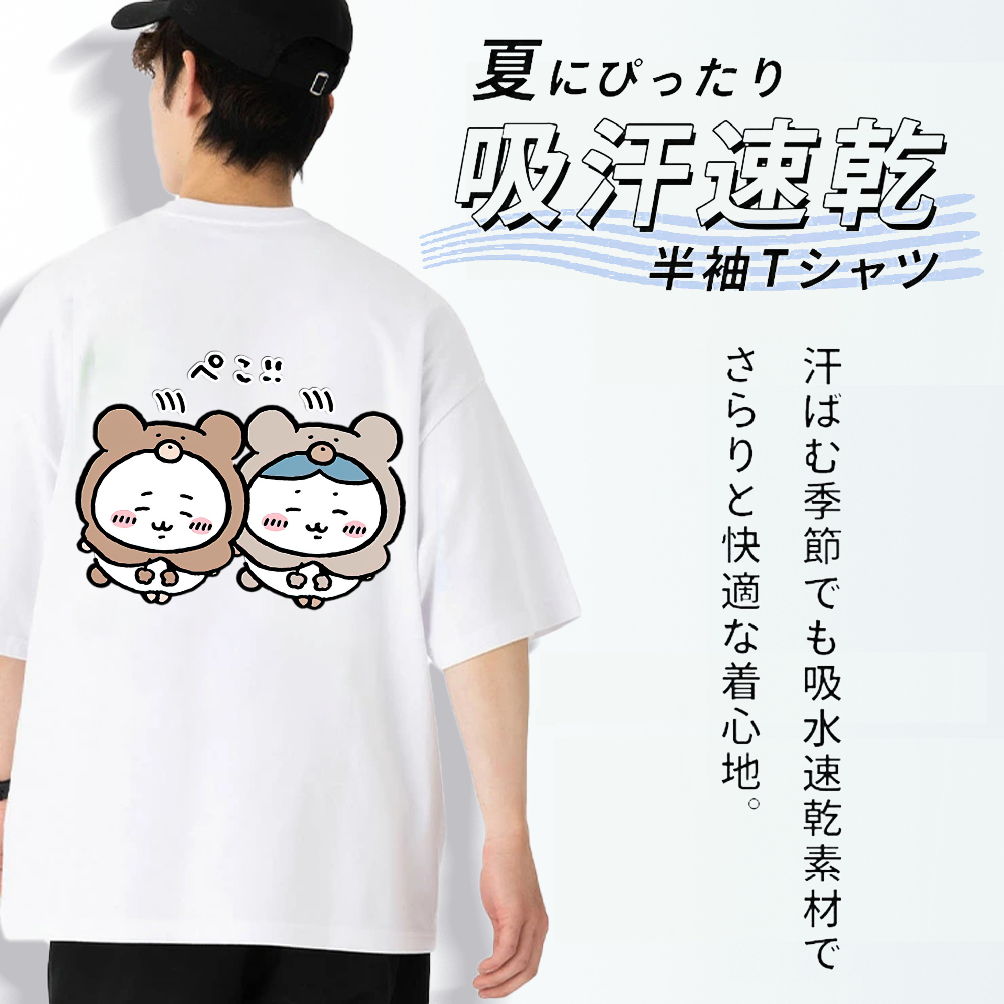 ちいかわ ハチワレ Chii-kawa hachiware 綿100％ メンズ半袖Tシャツ（バックプリント） 通気性