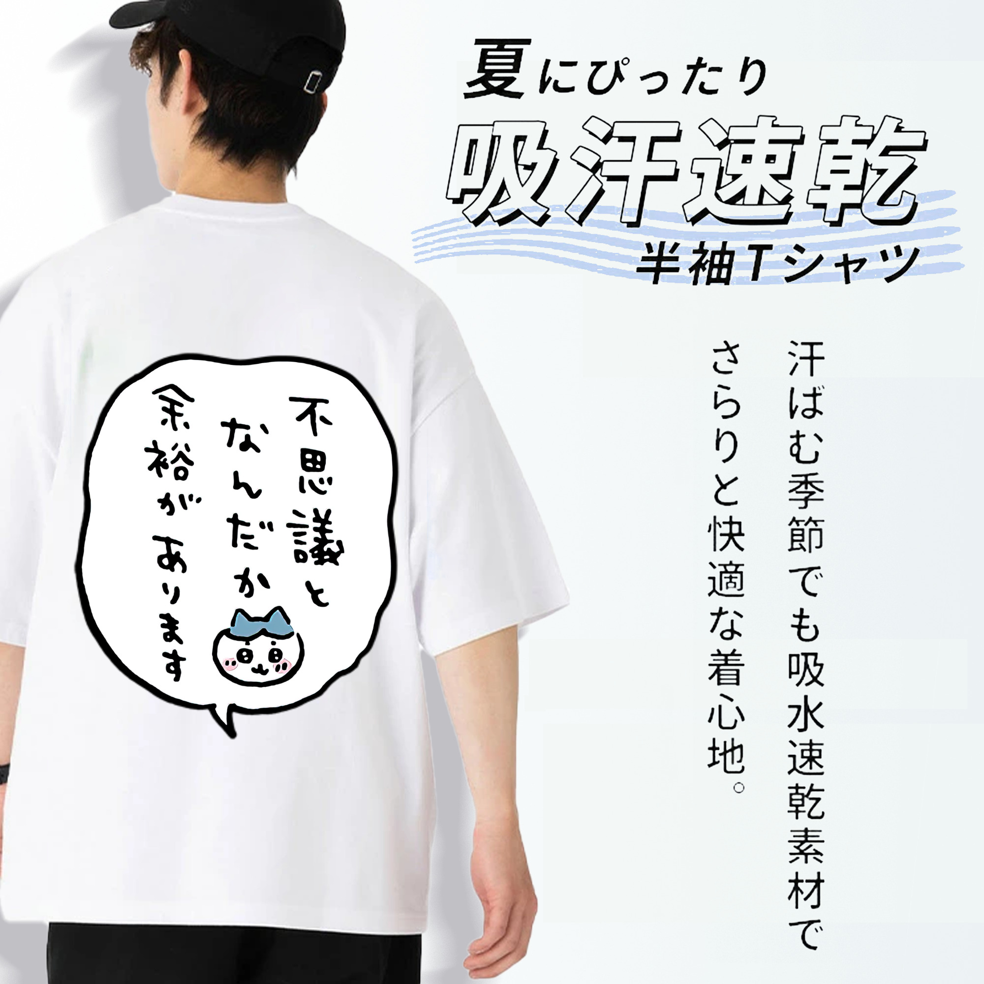 ちいかわ ハチワレ Chii-kawa hachiware 綿100％ メンズ半袖Tシャツ（バックプリント） 通気性