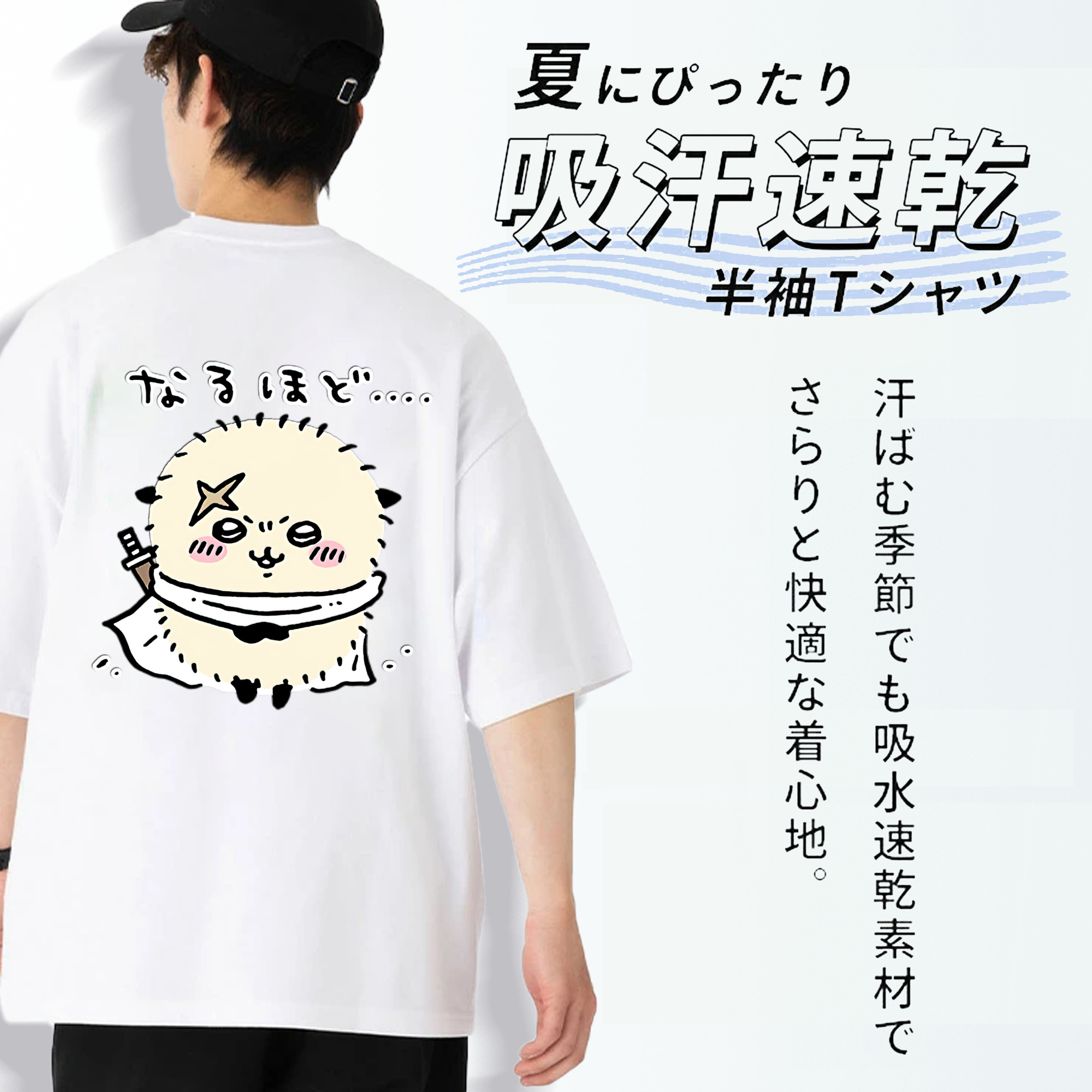 ちいかわ ラッコ Chii-kawa Sea otter 綿100％ メンズ半袖Tシャツ（バックプリント） 通気性