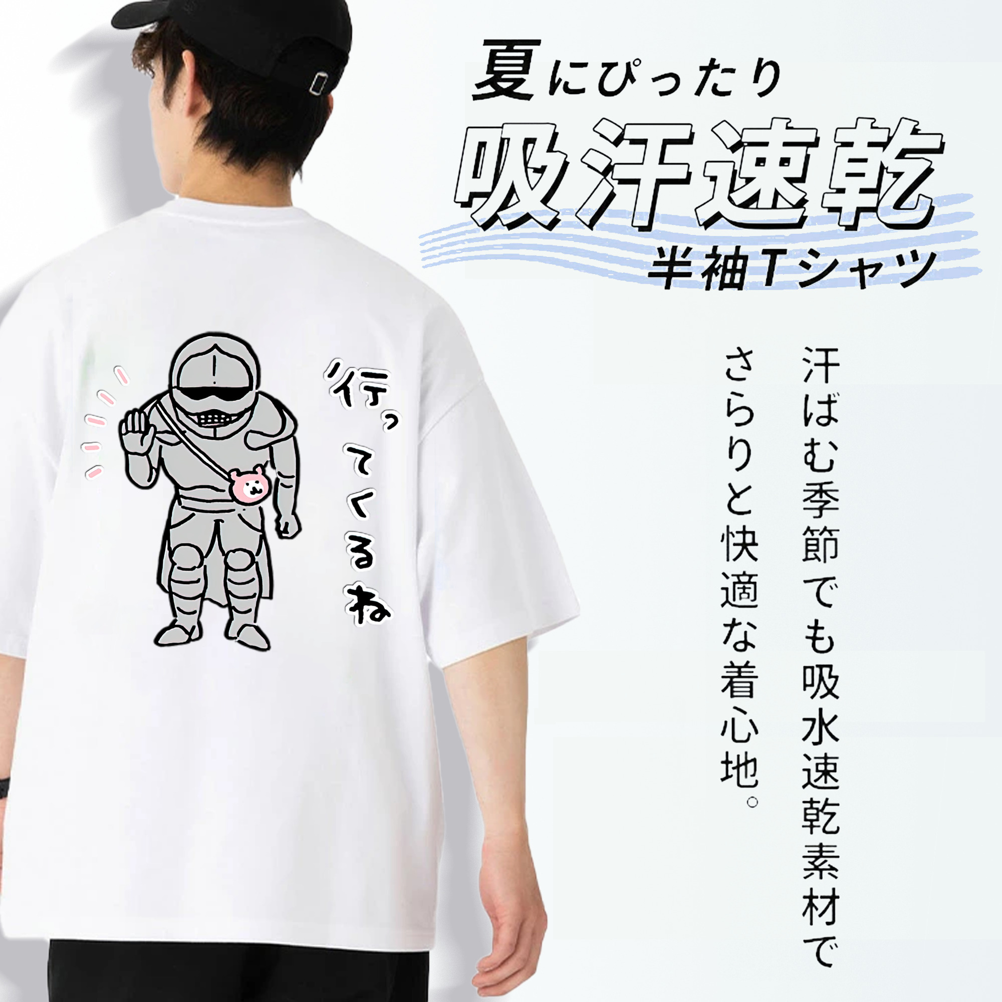 ちいかわ 労働の鎧さん Chii-kawa Mr. Armor of Labor 綿100％ メンズ半袖Tシャツ（バックプリント） 通気性