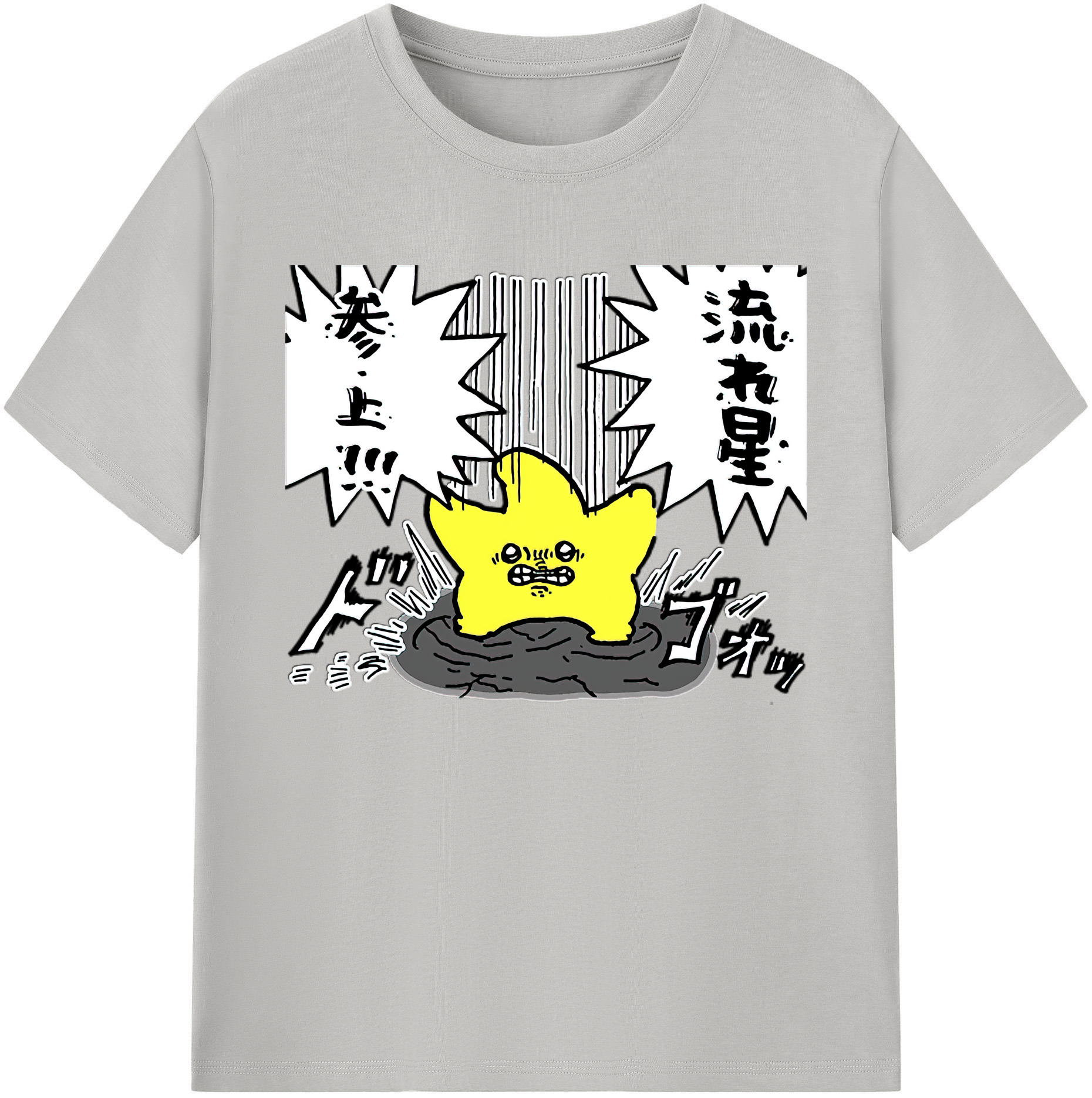 （画像用） ちいかわ 流れ星 Chii-kawa Shooting star 綿100％ メンズ半袖Tシャツ｜肌触りやわらか＆通気性