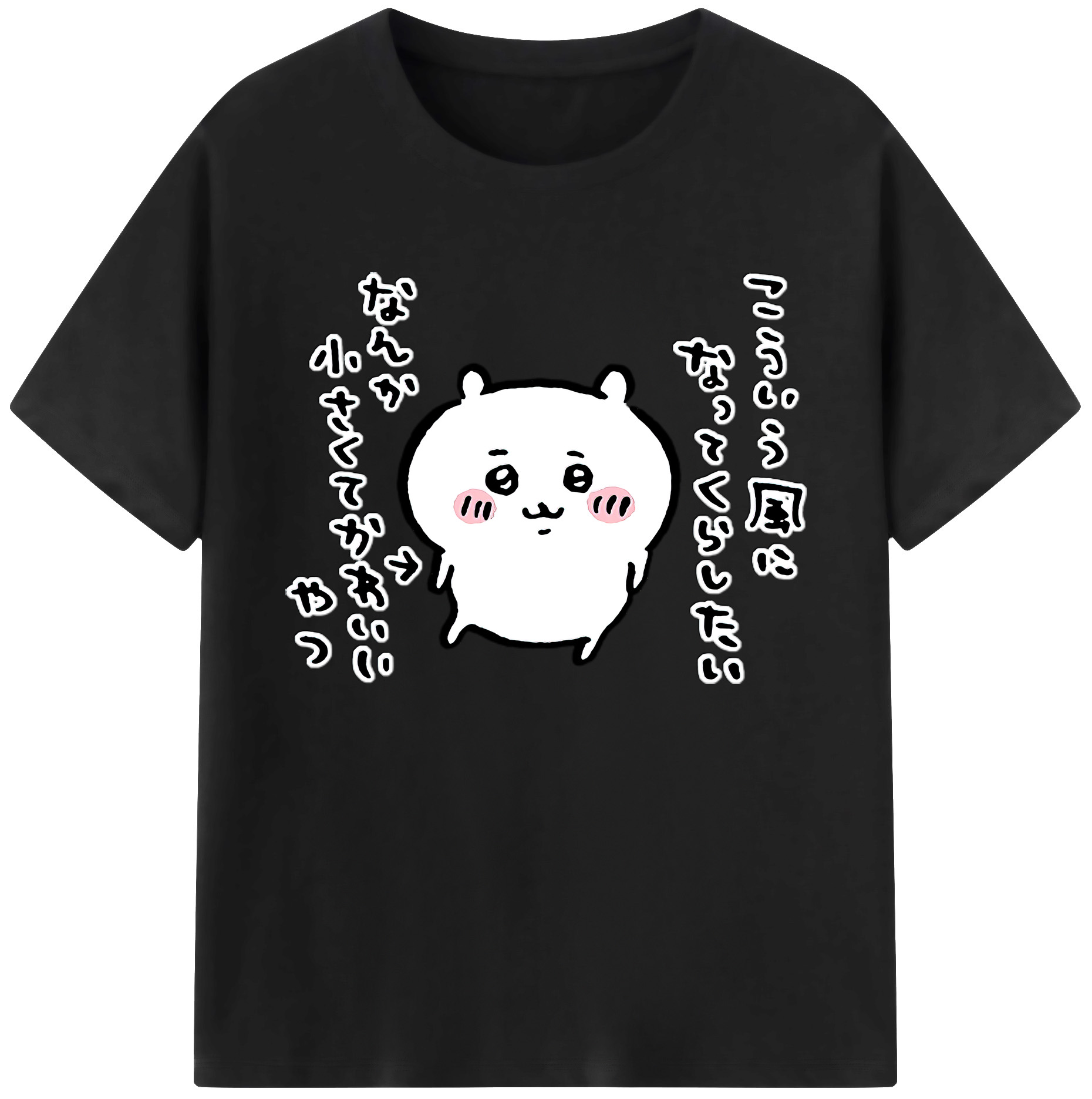 （画像用） ちいかわ ちいかわ Chii-kawa chiikawa 綿100％ メンズ半袖Tシャツ｜肌触りやわらか＆通気性