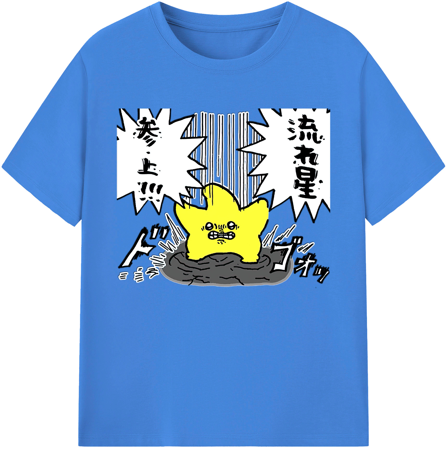（画像用） ちいかわ 流れ星 Chii-kawa Shooting star 綿100％ メンズ半袖Tシャツ｜肌触りやわらか＆通気性